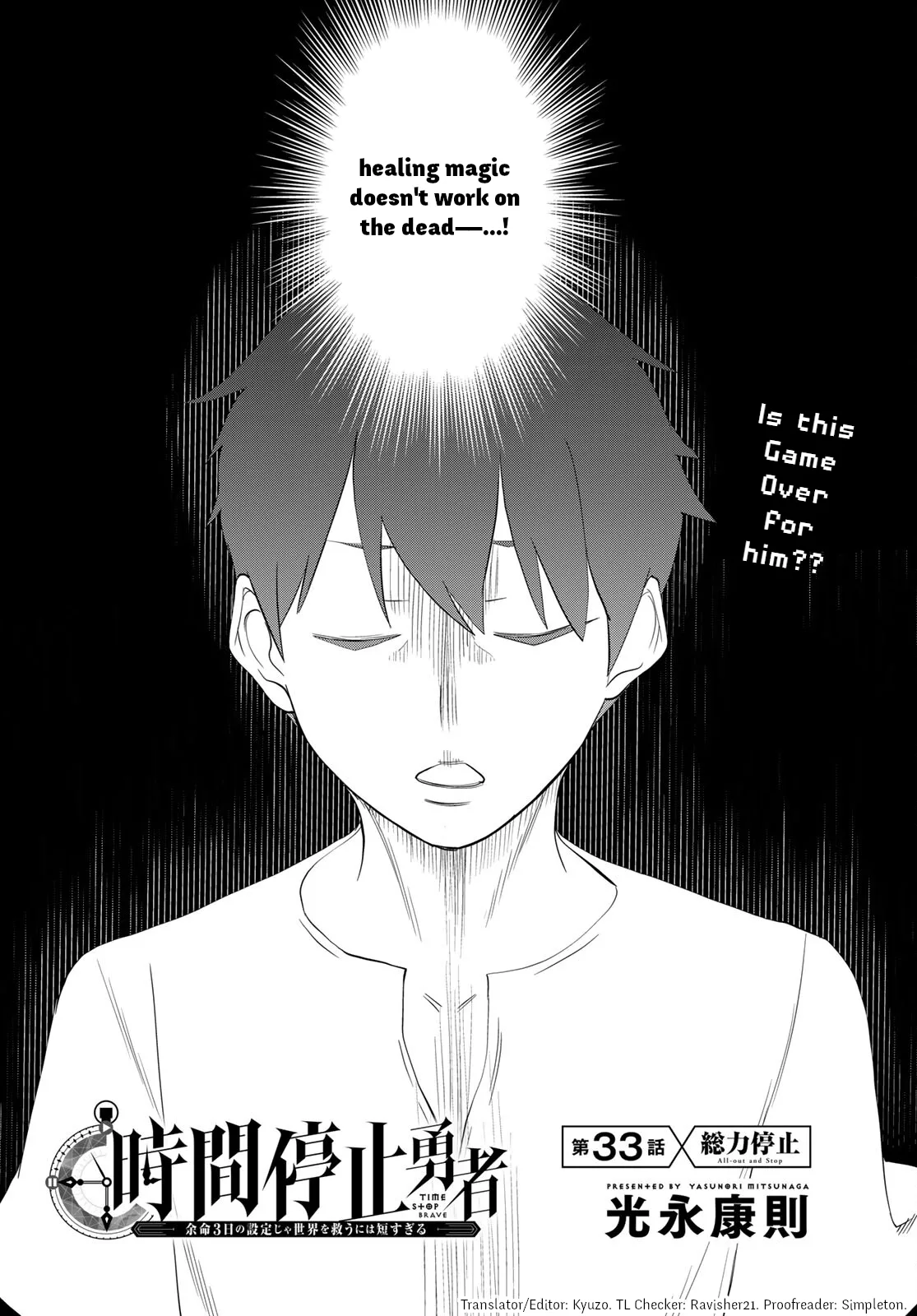 Jikan Teishi Yuusha chapter 33 page 7
