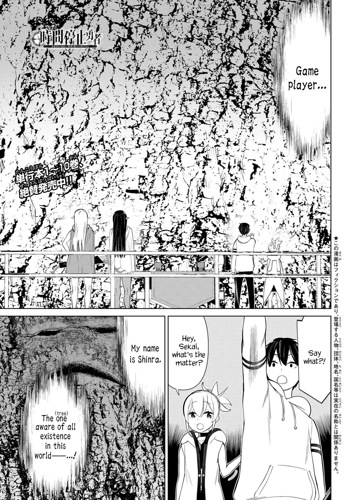 Jikan Teishi Yuusha chapter 36 page 6