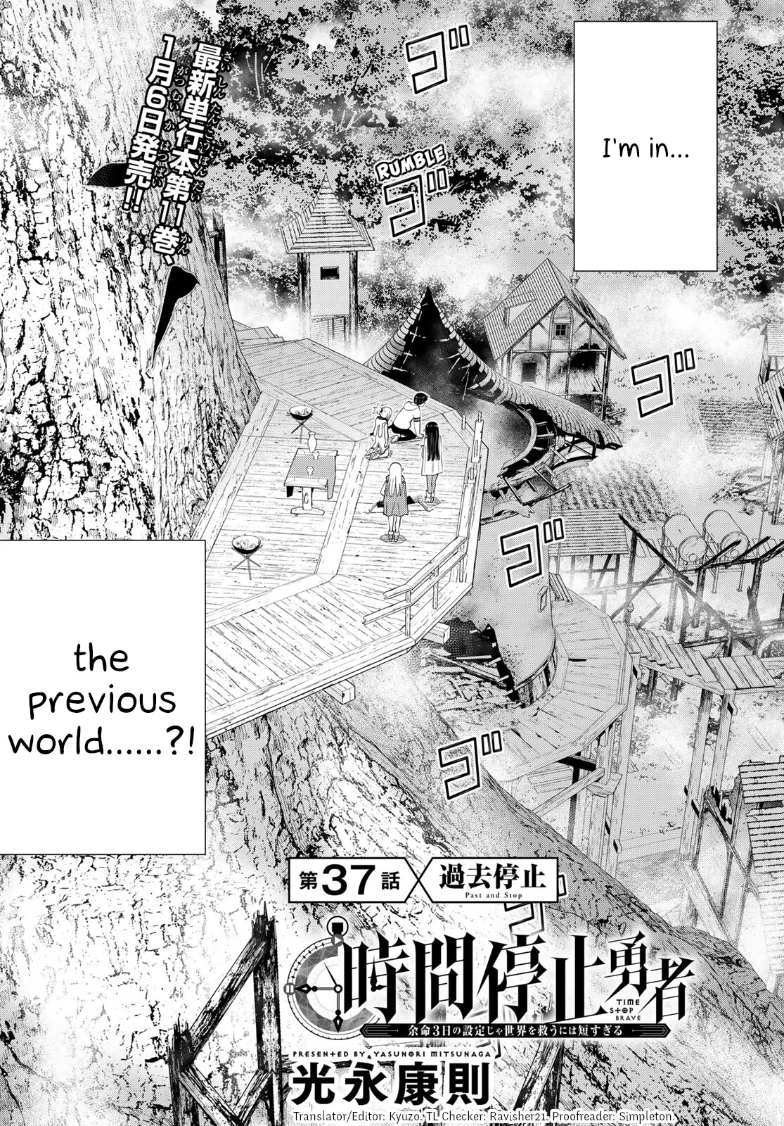 Jikan Teishi Yuusha chapter 37 page 2