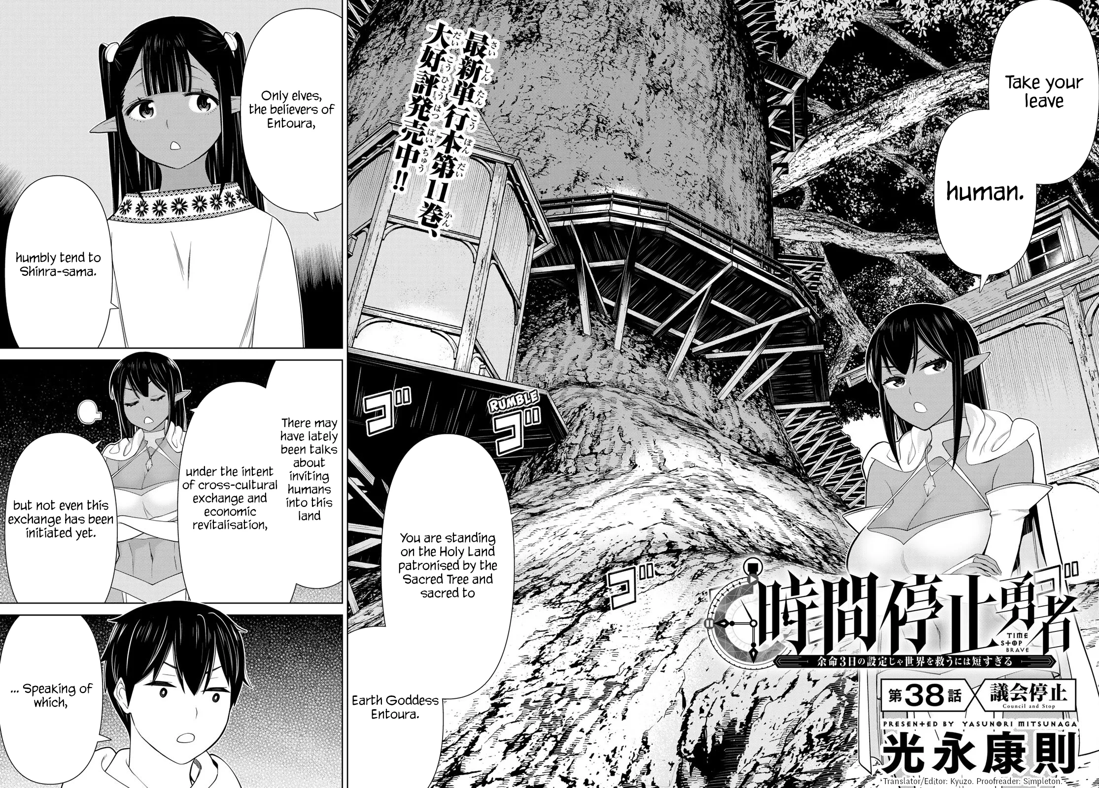 Jikan Teishi Yuusha chapter 38 page 2