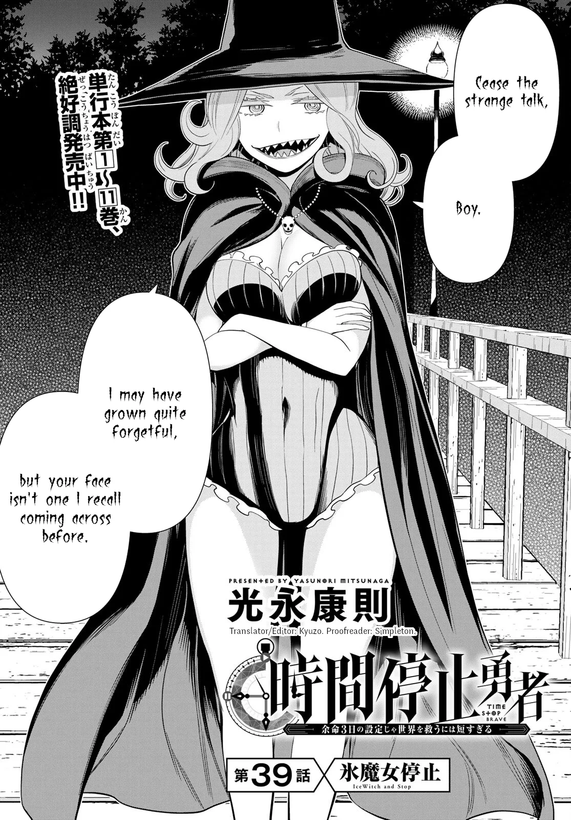 Jikan Teishi Yuusha chapter 39 page 4