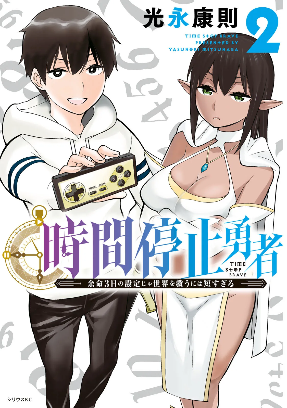 Jikan Teishi Yuusha chapter 4 page 1