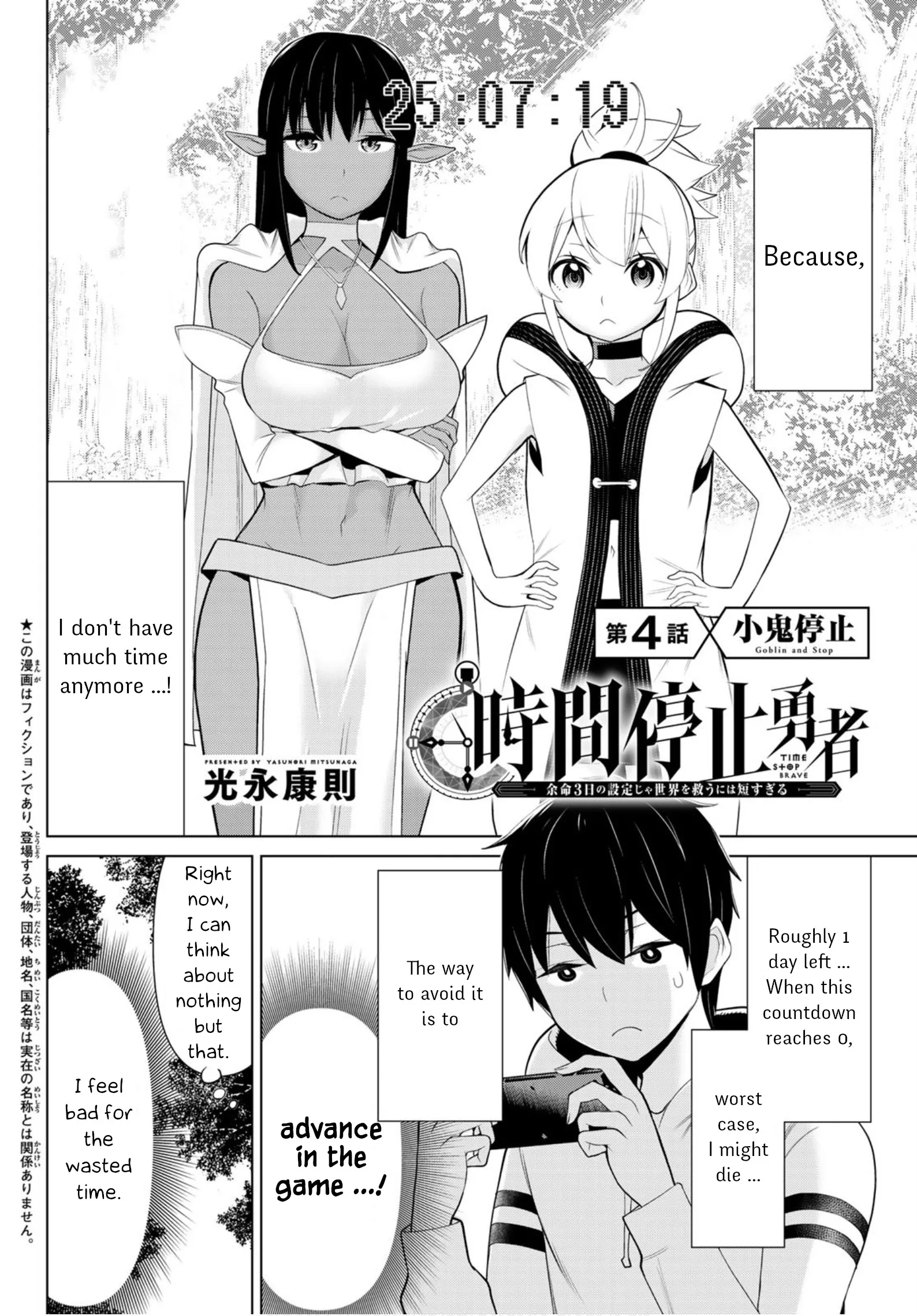 Jikan Teishi Yuusha chapter 4 page 5