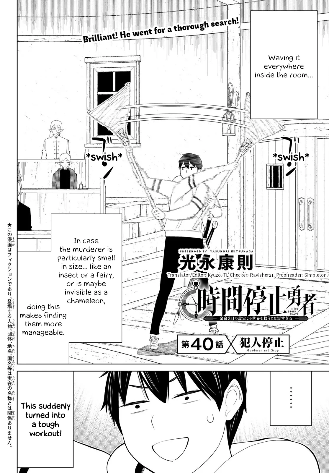 Jikan Teishi Yuusha chapter 40 page 2