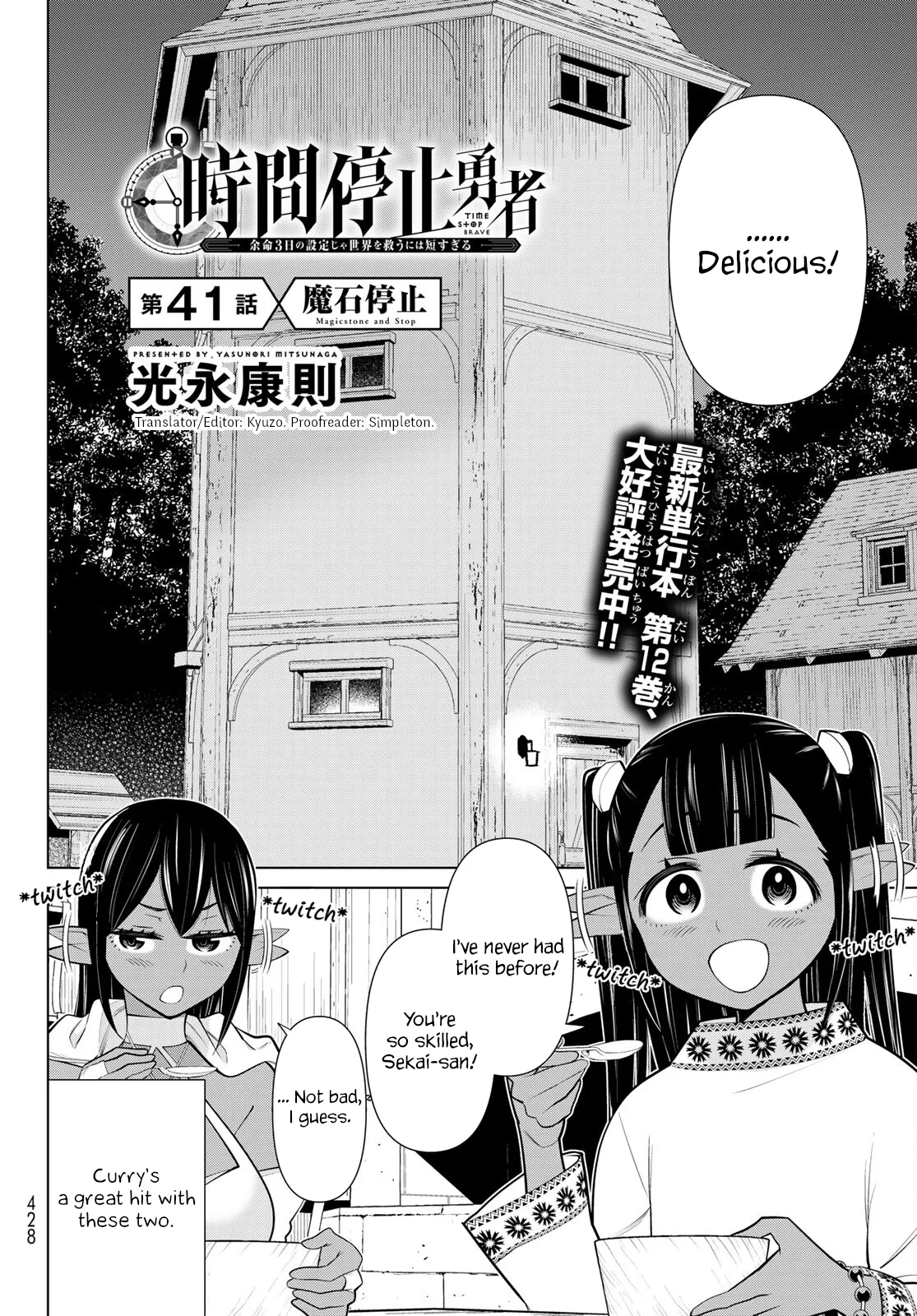 Jikan Teishi Yuusha chapter 41 page 2