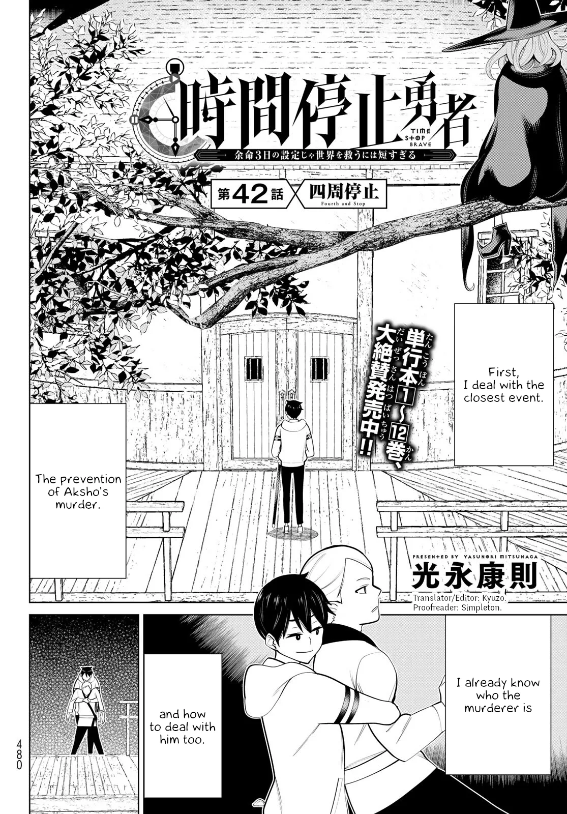 Jikan Teishi Yuusha chapter 42 page 2
