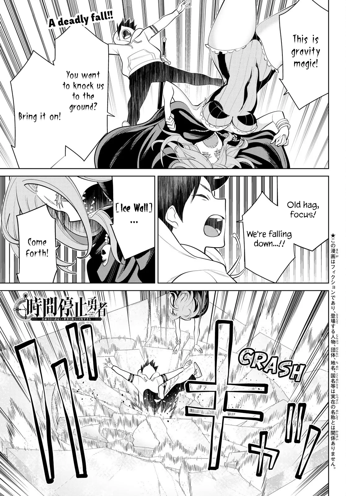 Jikan Teishi Yuusha chapter 43 page 1