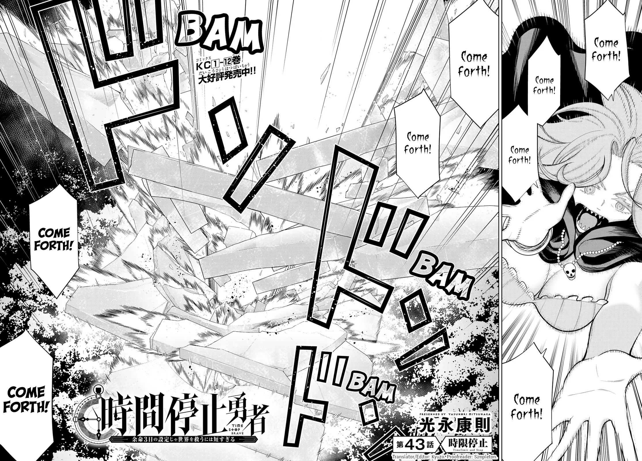 Jikan Teishi Yuusha chapter 43 page 2