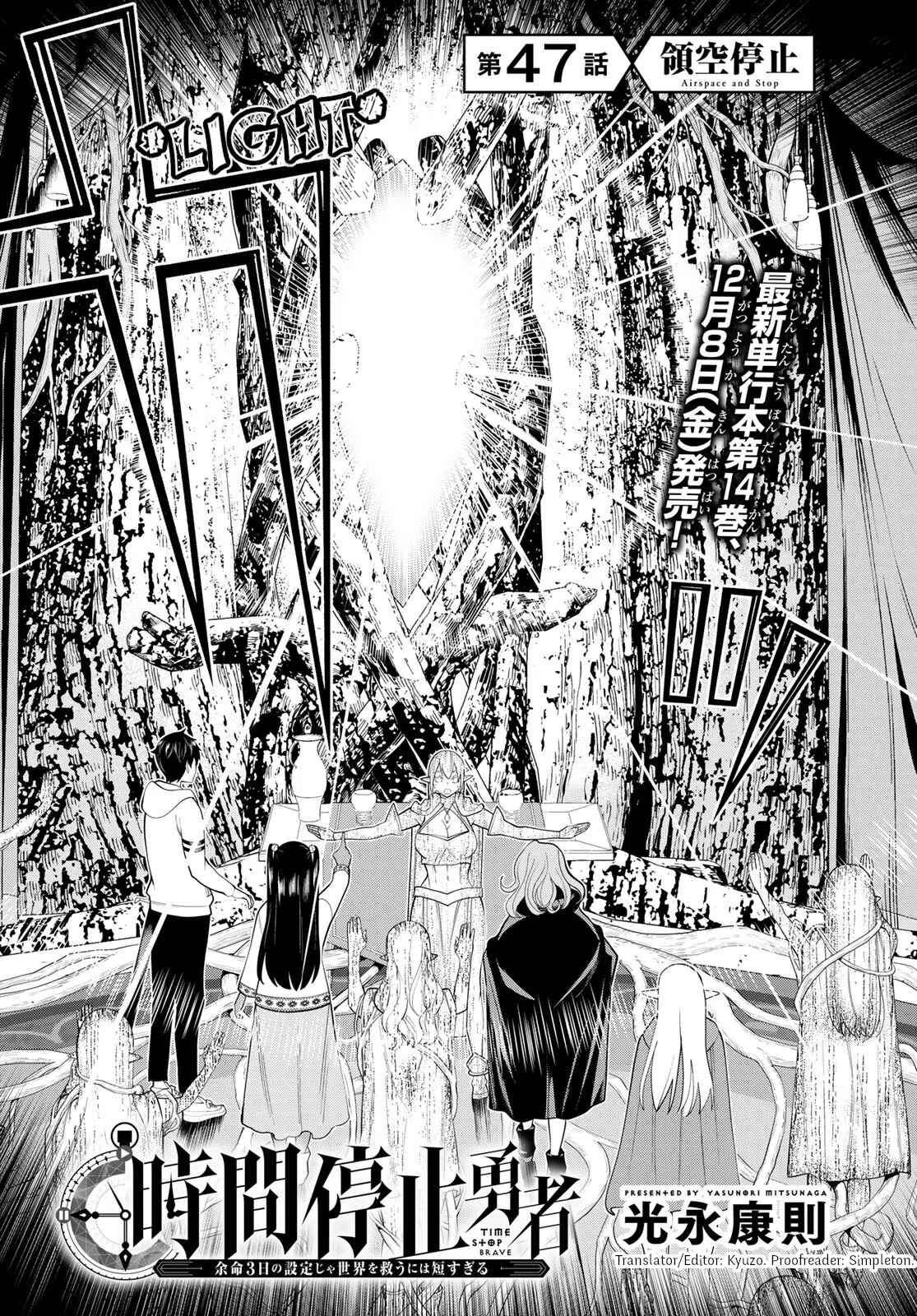 Jikan Teishi Yuusha chapter 47 page 4