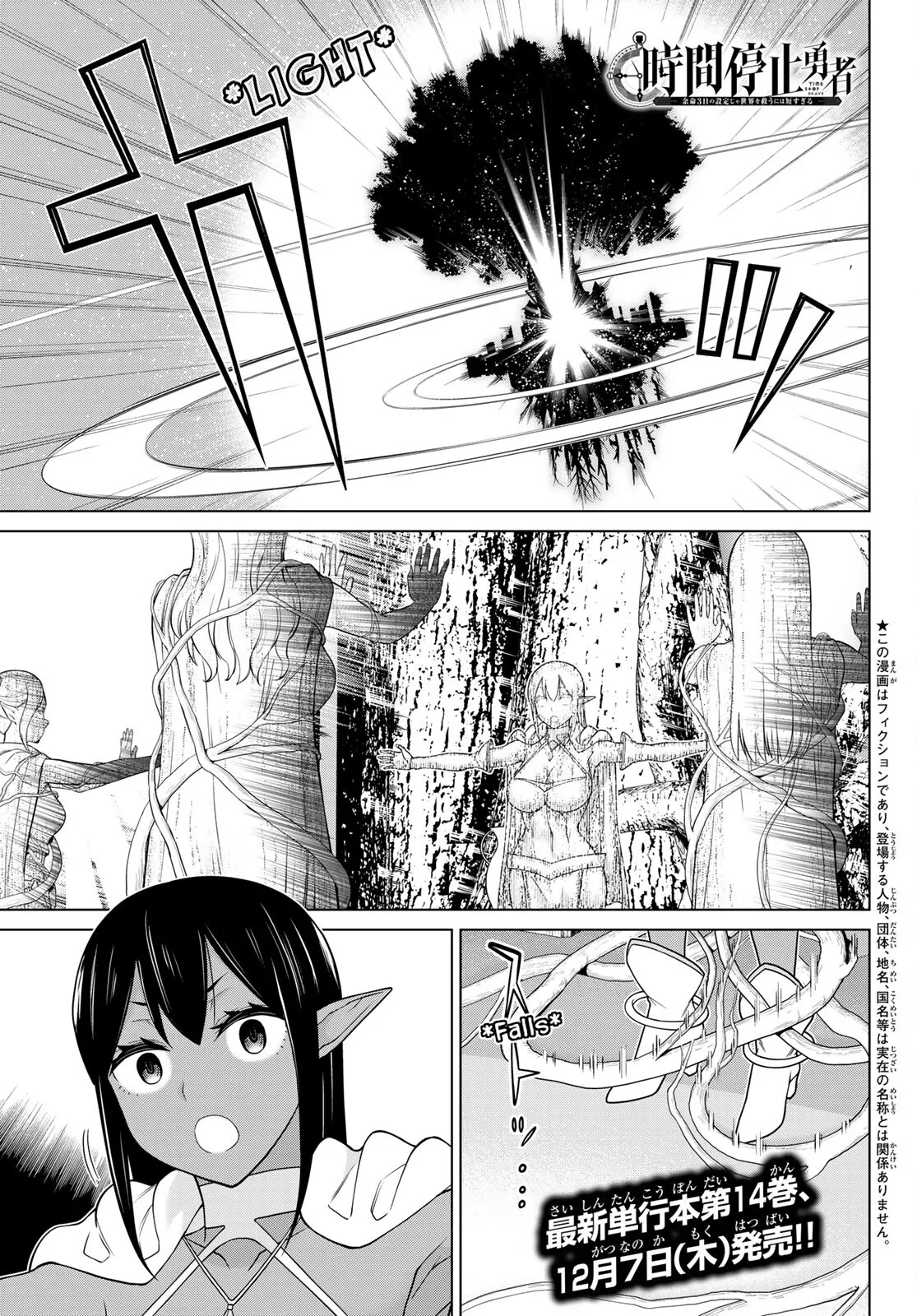 Jikan Teishi Yuusha chapter 48 page 1
