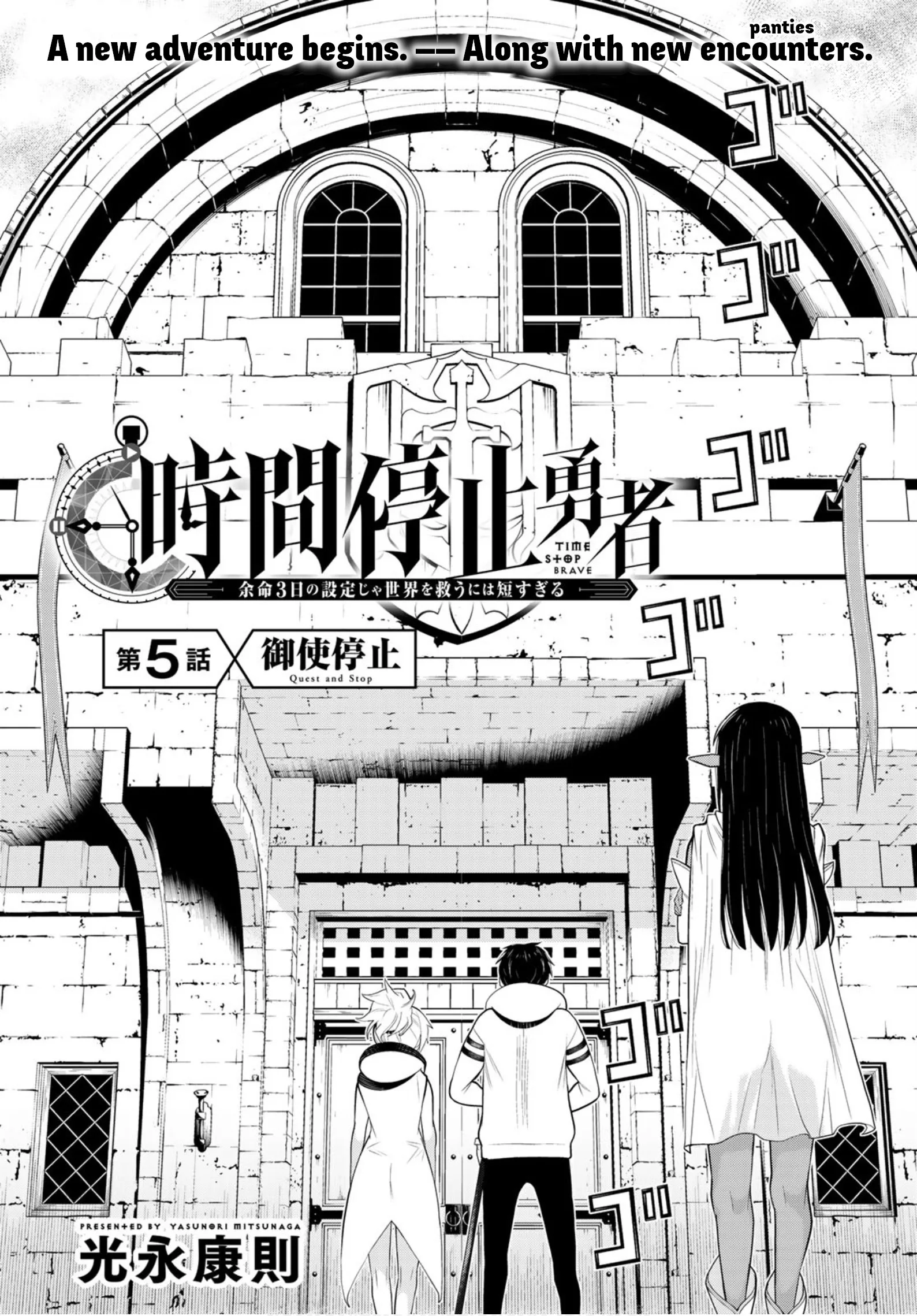 Jikan Teishi Yuusha chapter 5 page 6