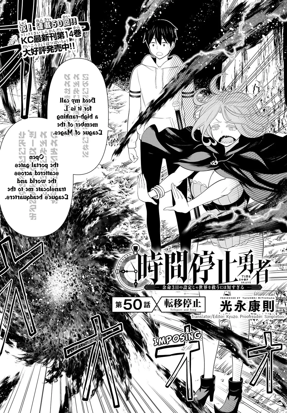 Jikan Teishi Yuusha chapter 50 page 2