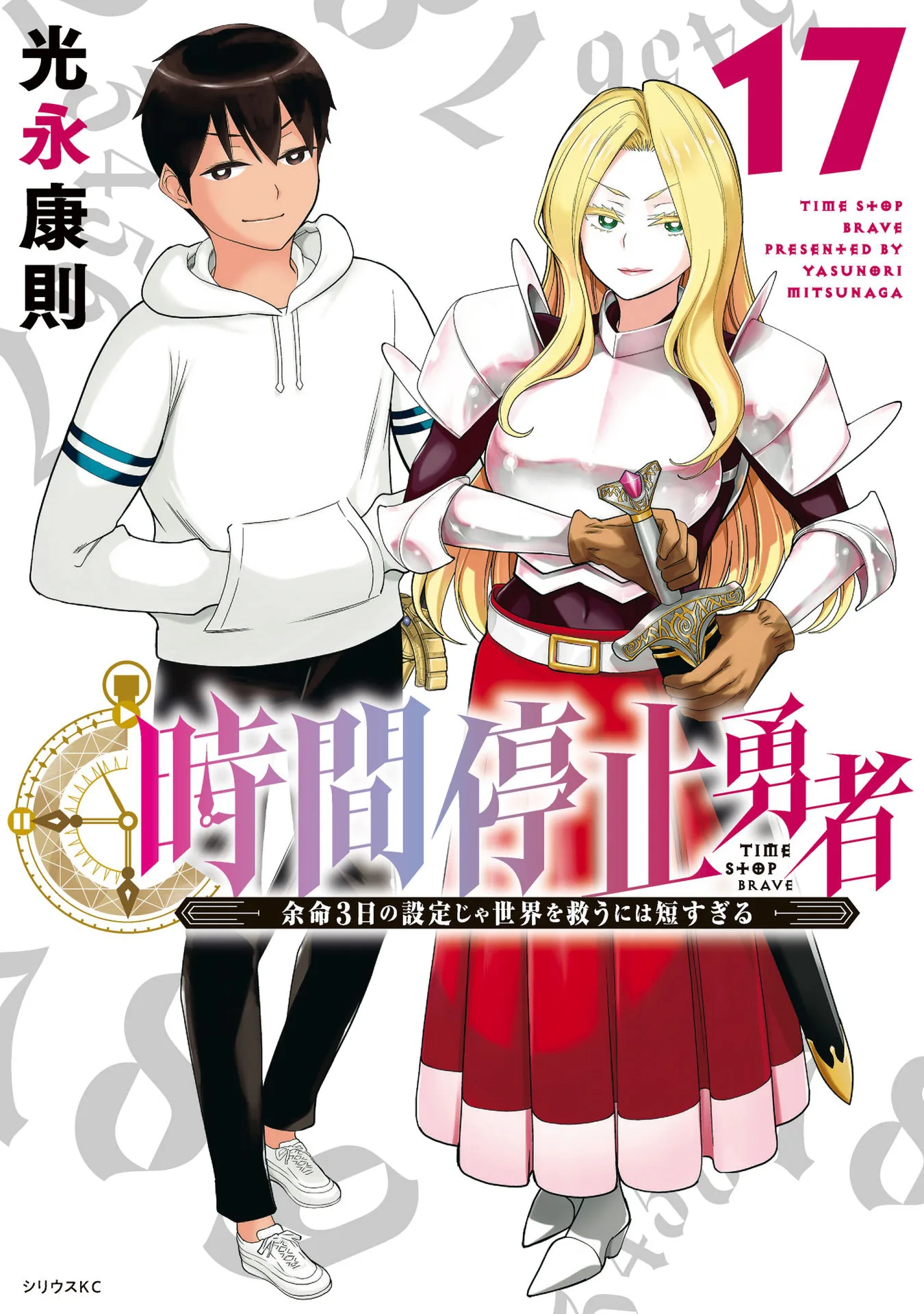 Jikan Teishi Yuusha chapter 56 page 2