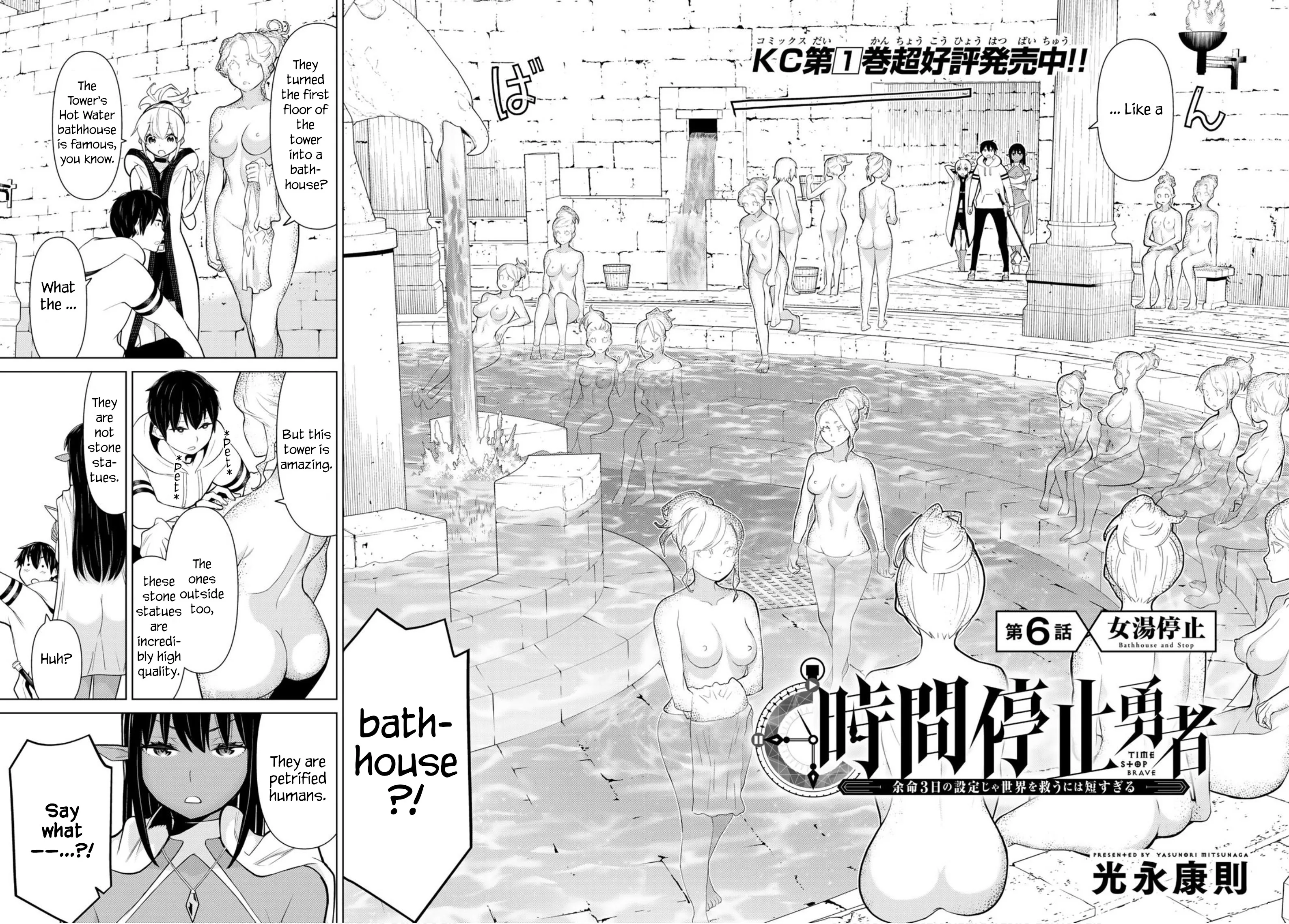 Jikan Teishi Yuusha chapter 6 page 2
