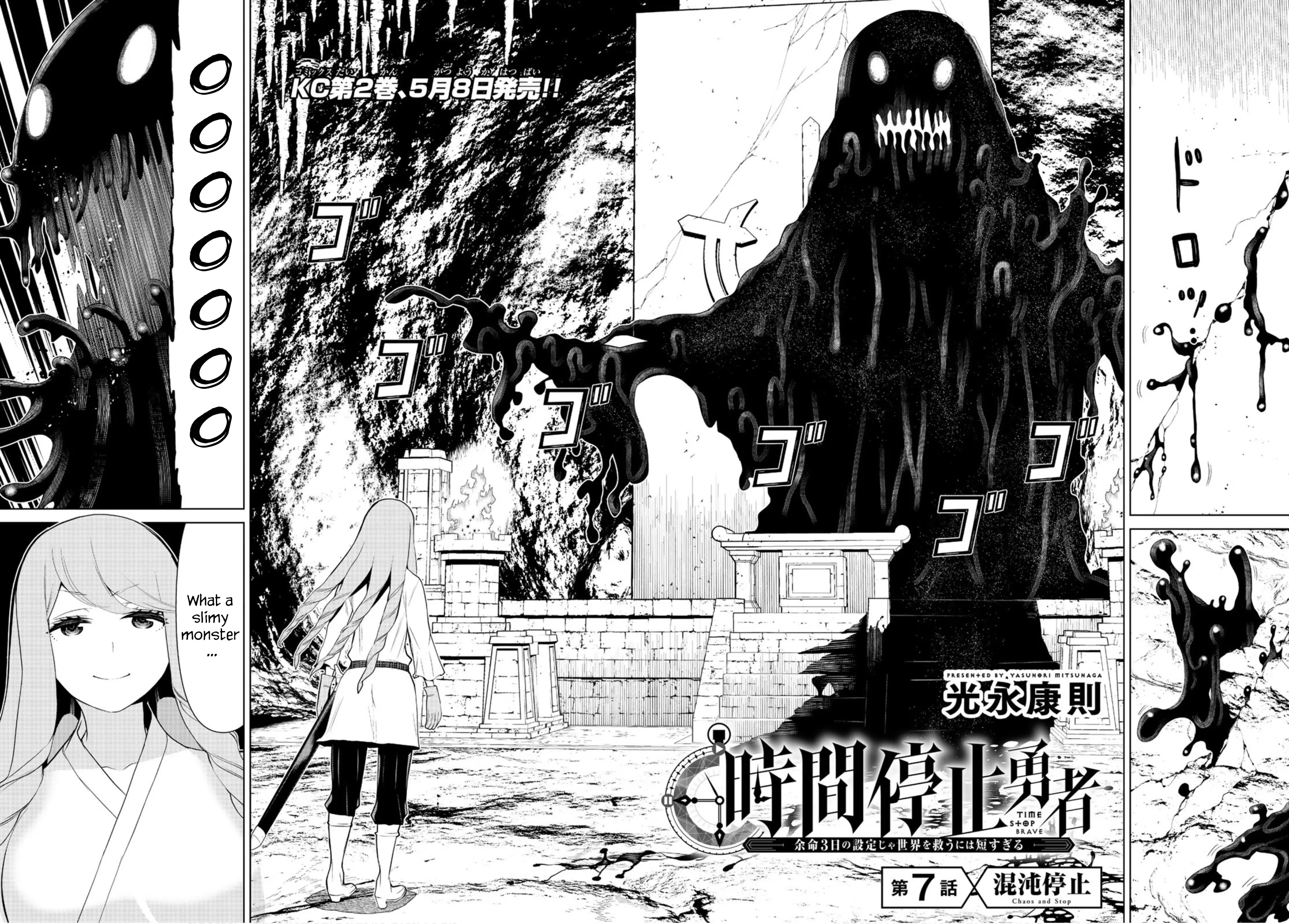 Jikan Teishi Yuusha chapter 7 page 5