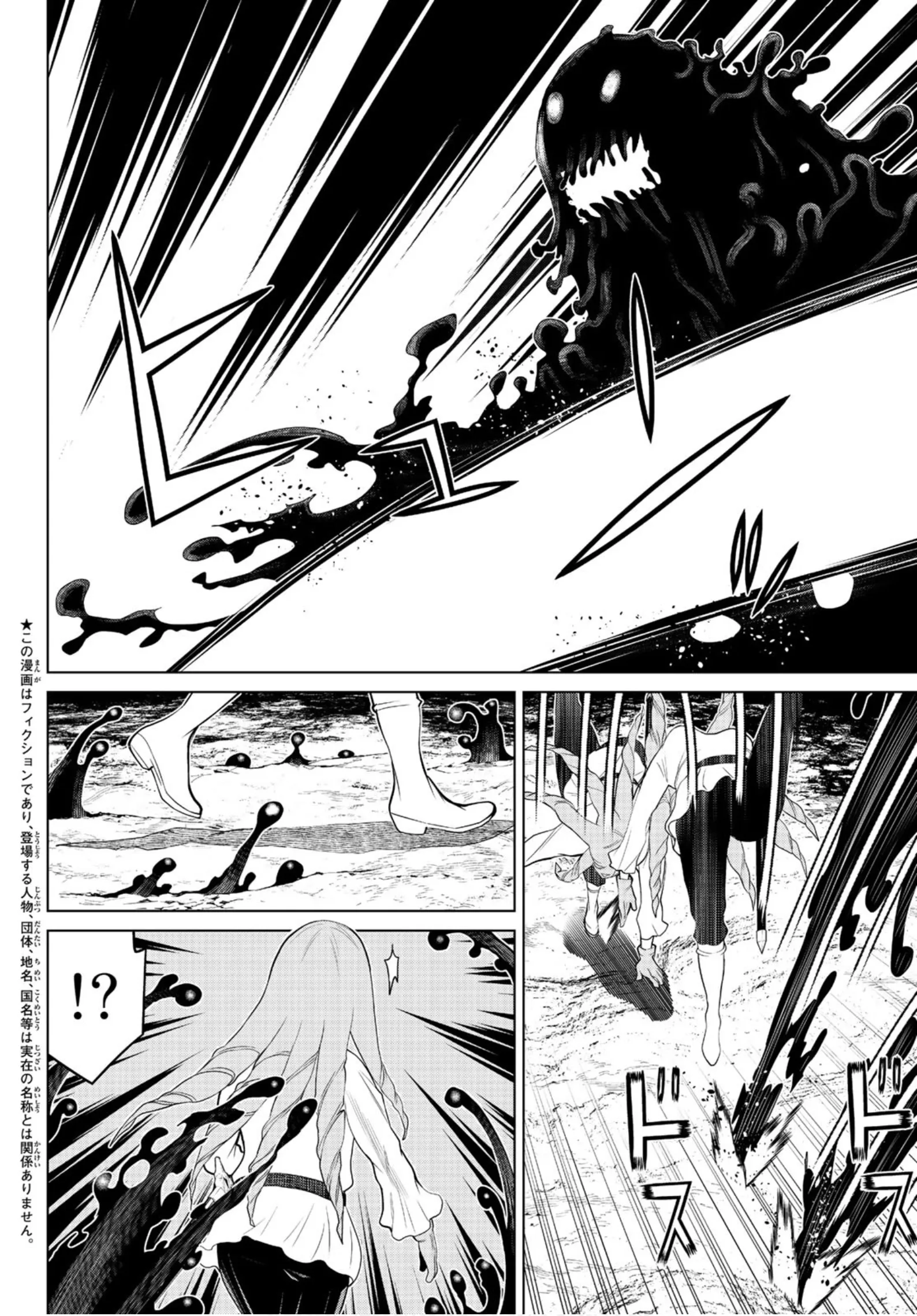 Jikan Teishi Yuusha chapter 7 page 6