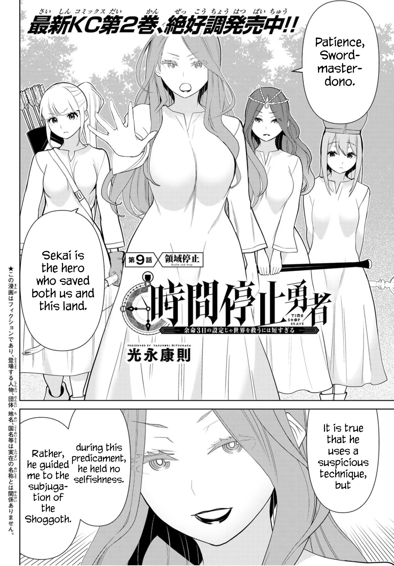 Jikan Teishi Yuusha chapter 9 page 2