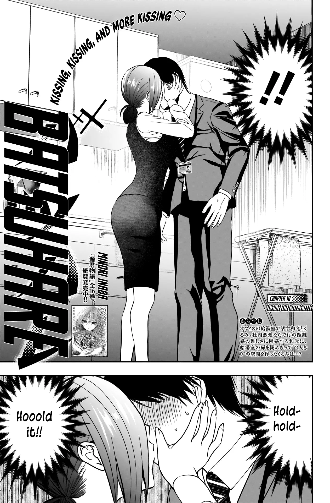 Batsu-Hare chapter 10 page 4