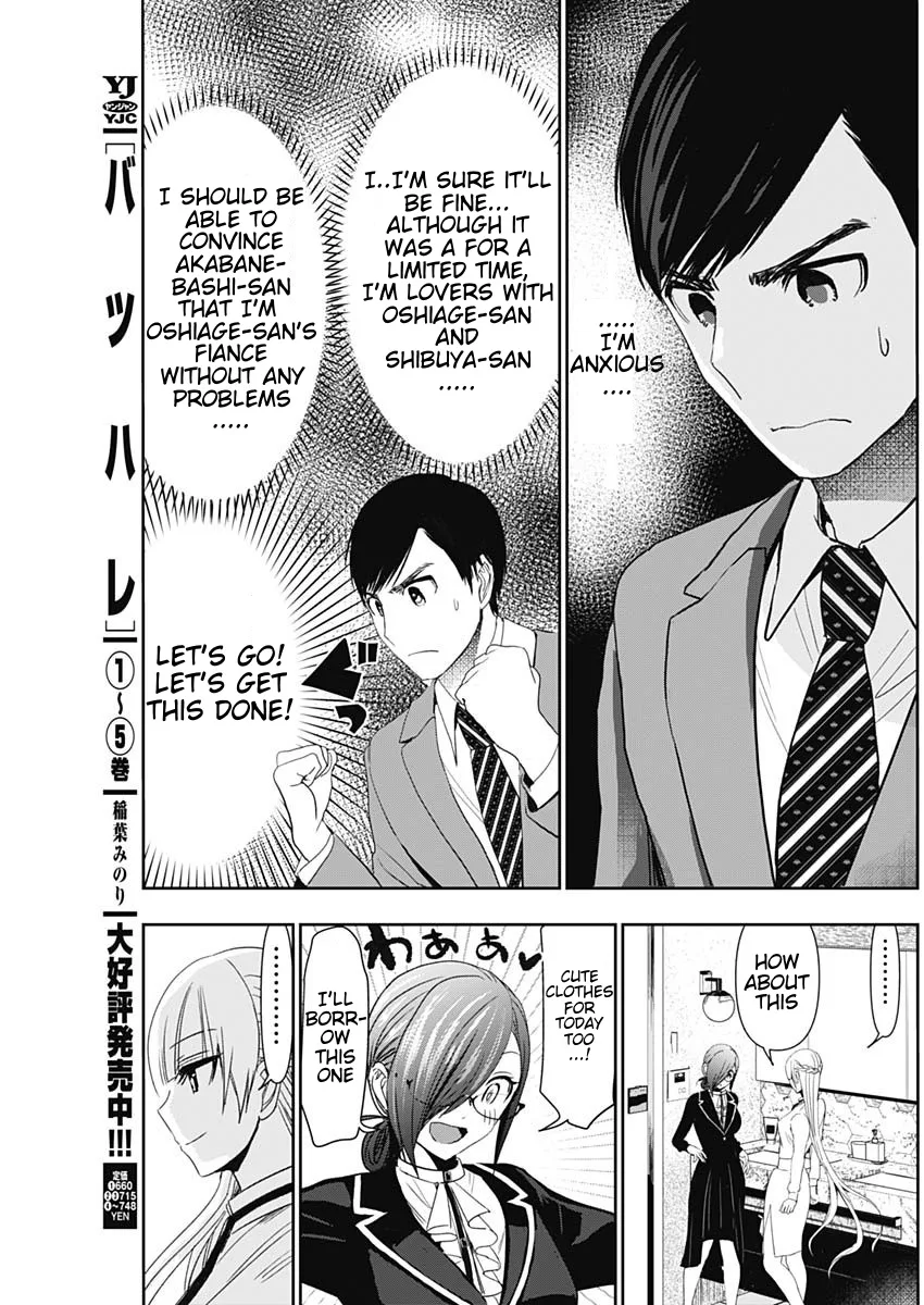 Batsu-Hare chapter 104 page 3