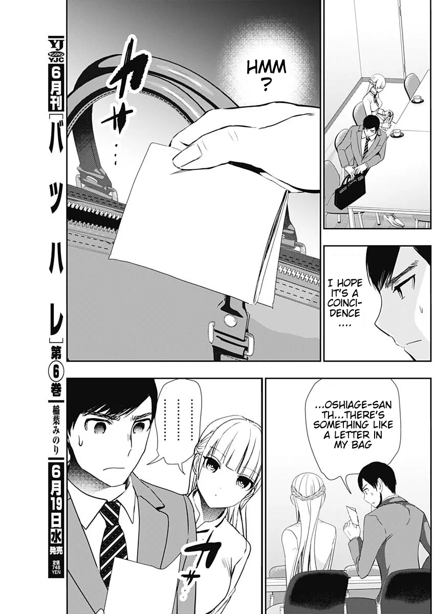 Batsu-Hare chapter 106 page 3