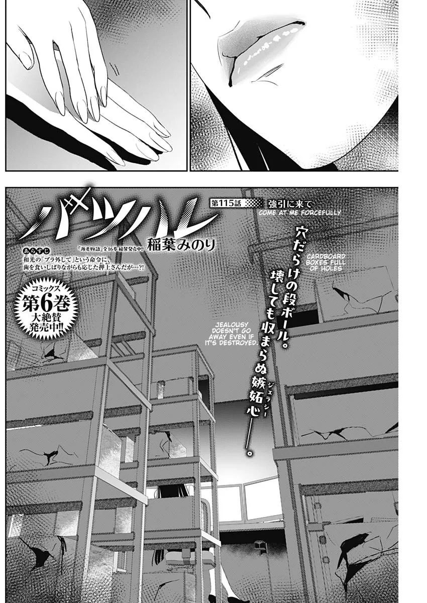 Batsu-Hare chapter 115 page 2