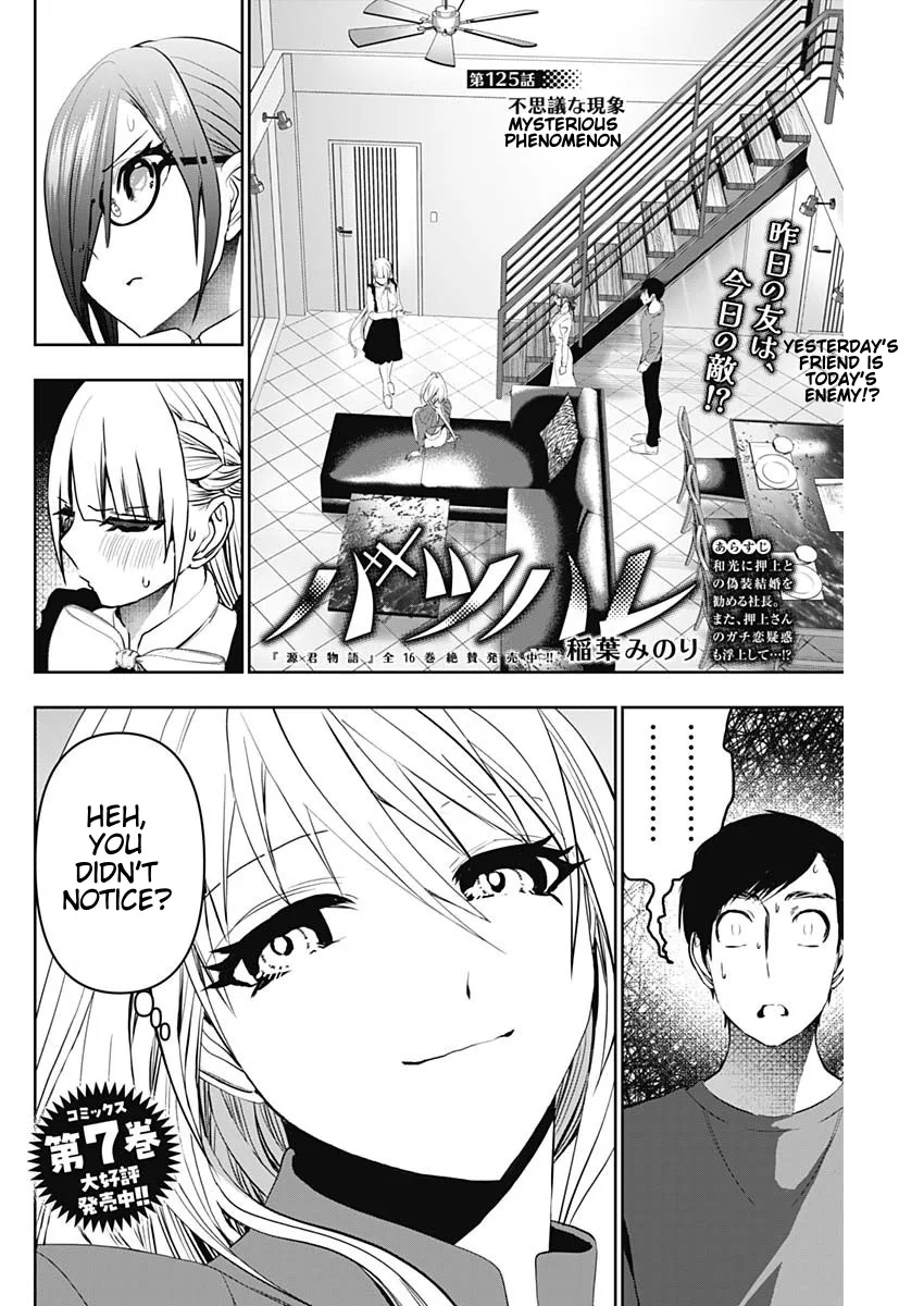 Batsu-Hare chapter 125 page 2
