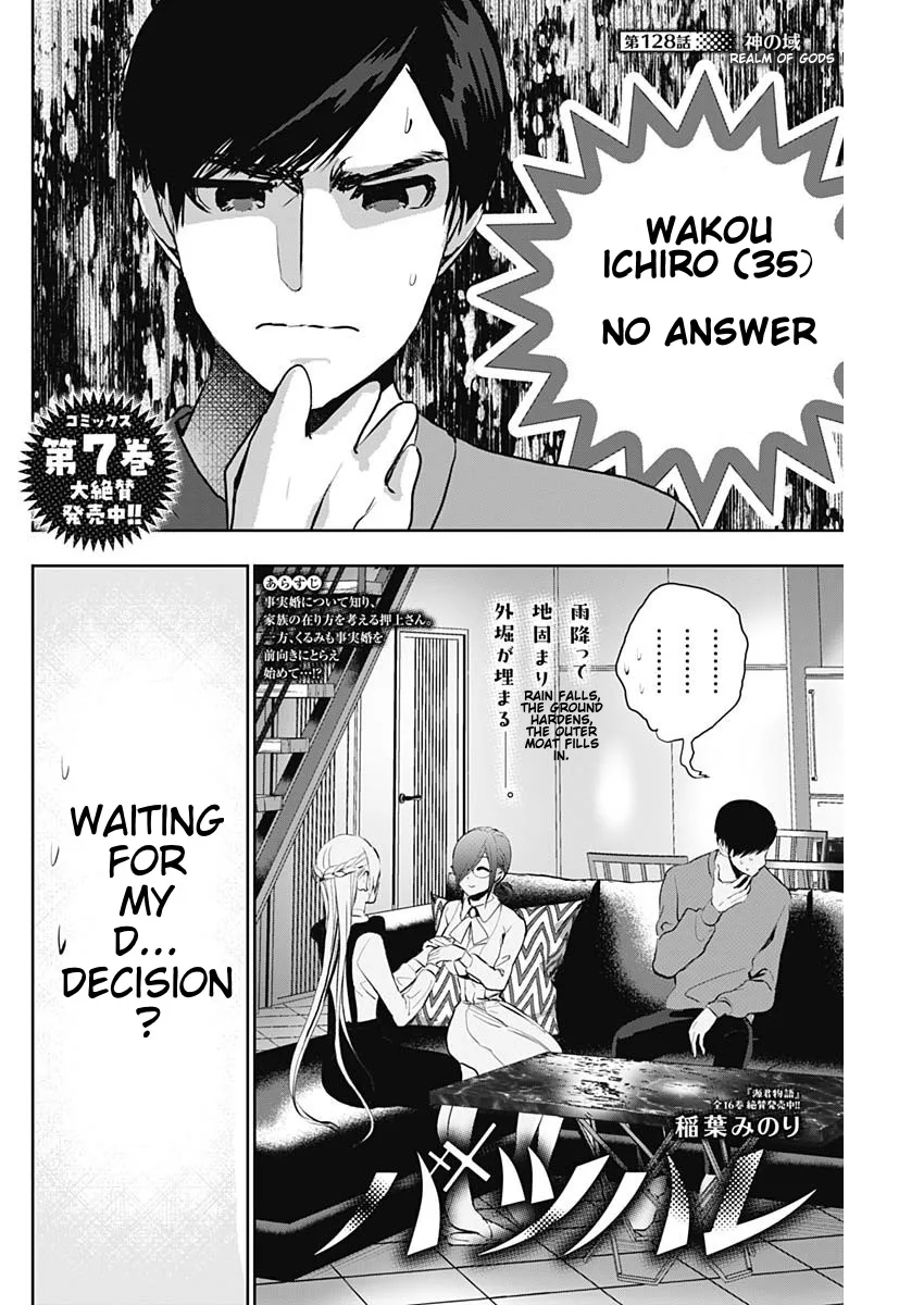 Batsu-Hare chapter 128 page 2