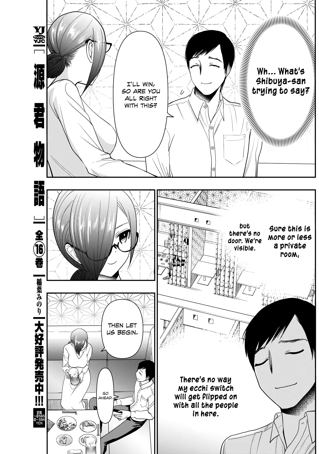 Batsu-Hare chapter 13 page 12