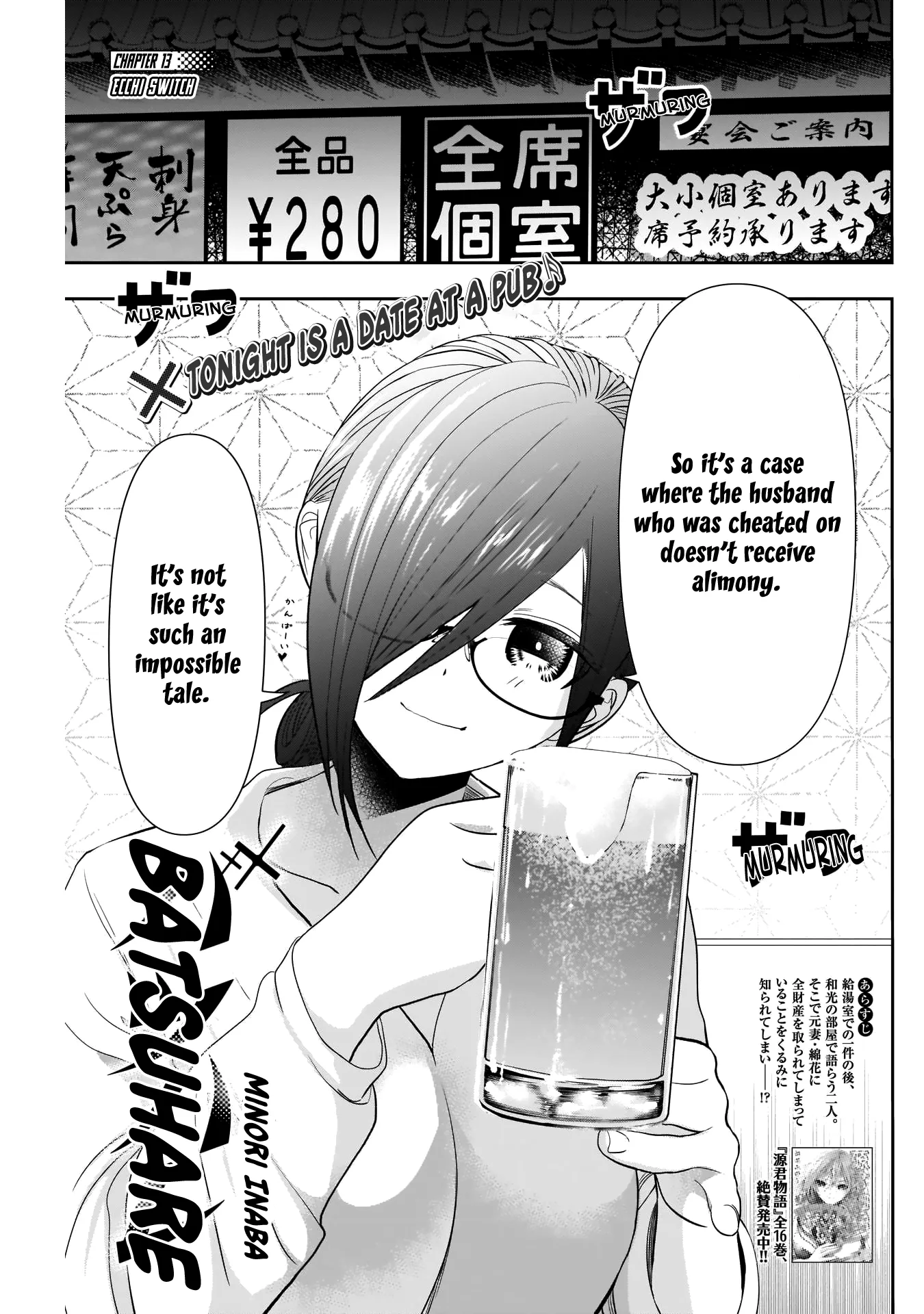 Batsu-Hare chapter 13 page 4