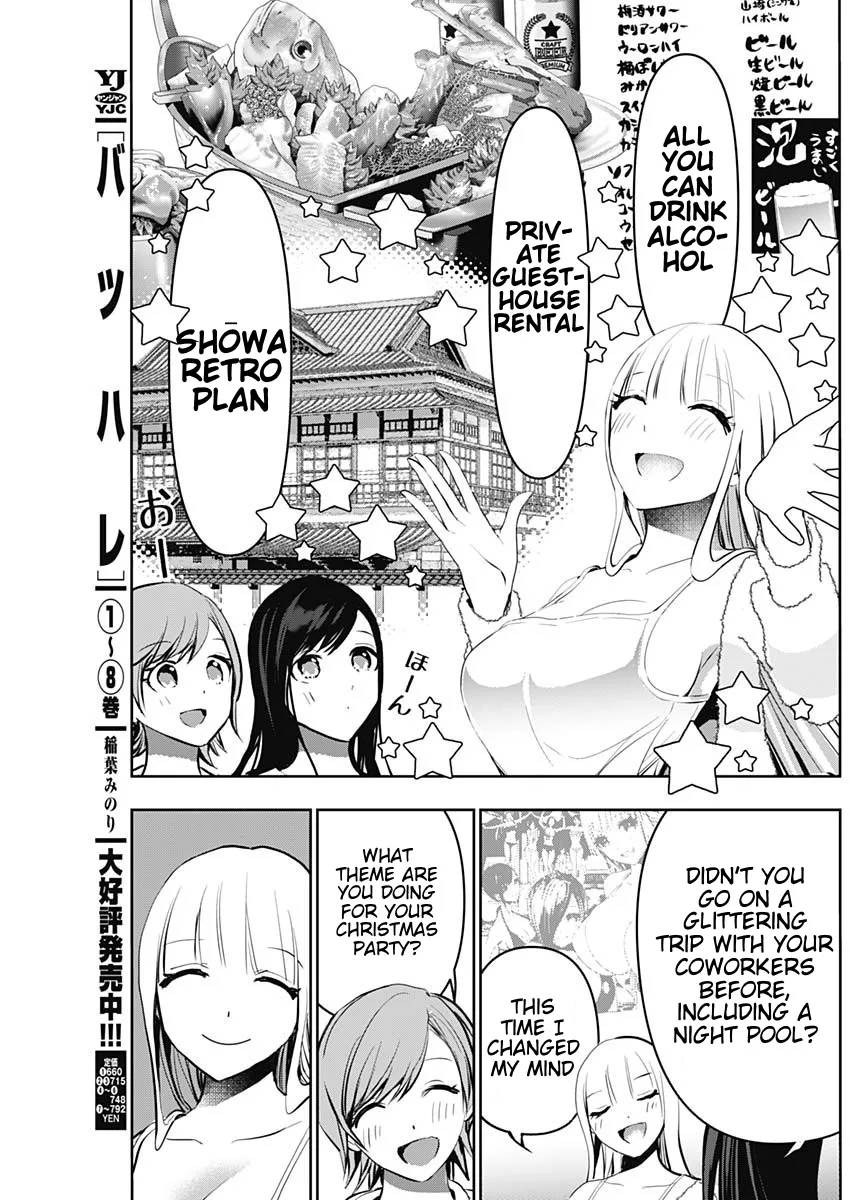Batsu-Hare chapter 138 page 3