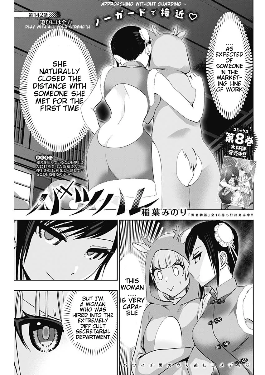 Batsu-Hare chapter 142 page 1