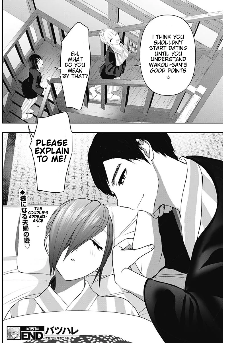 Batsu-Hare chapter 151 page 12