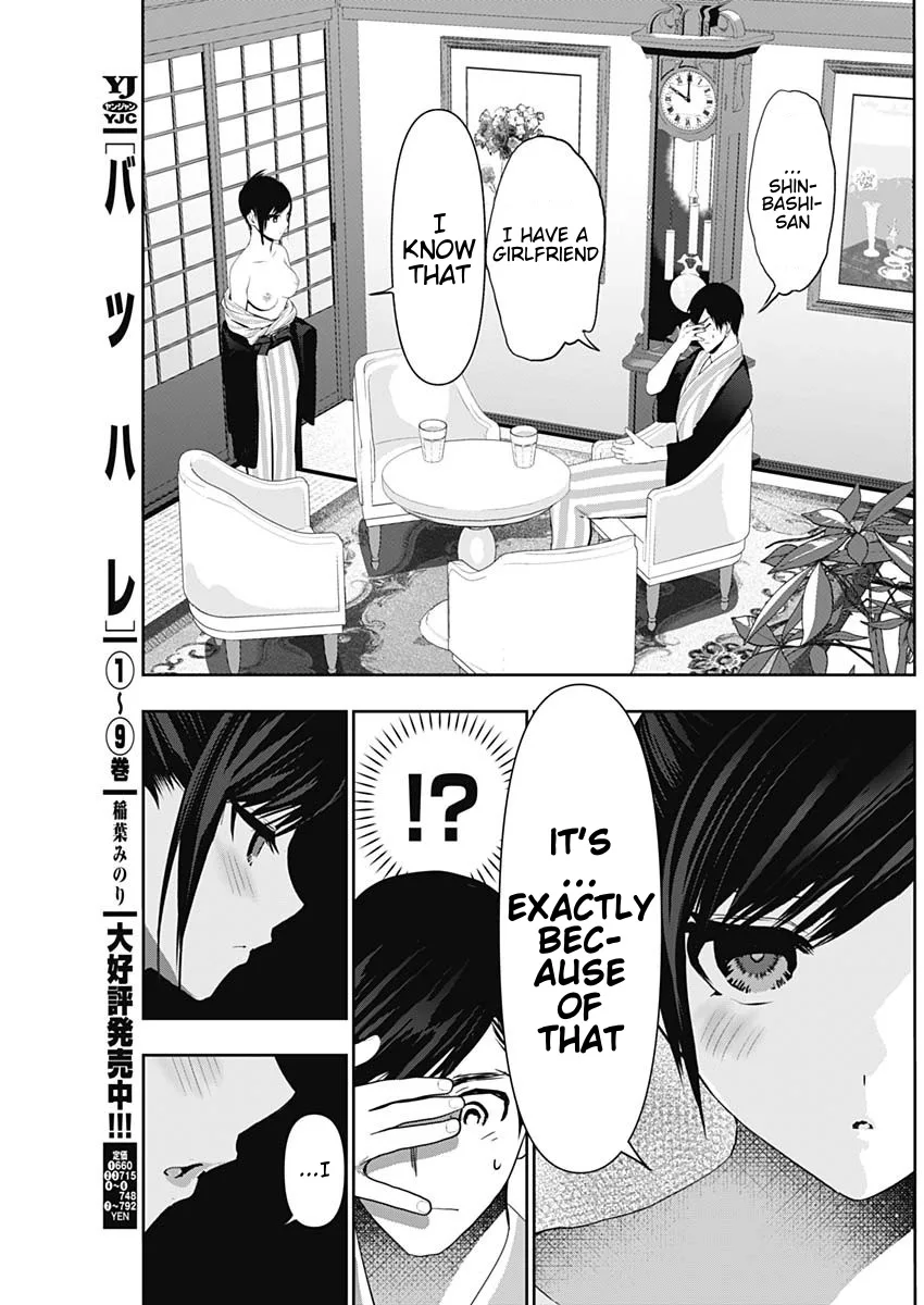 Batsu-Hare chapter 153 page 3