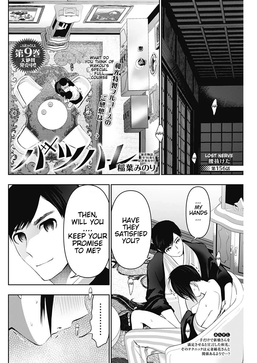 Batsu-Hare chapter 156 page 2