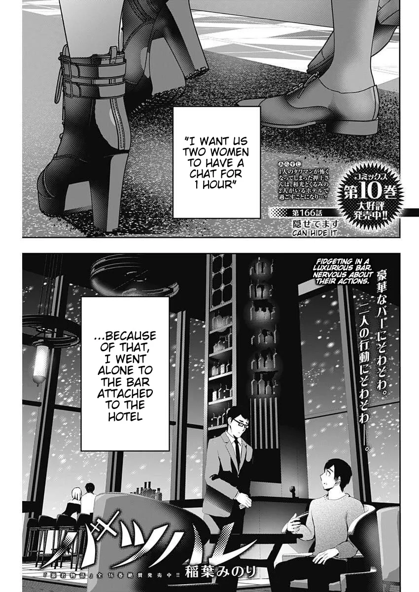 Batsu-Hare chapter 166 page 1
