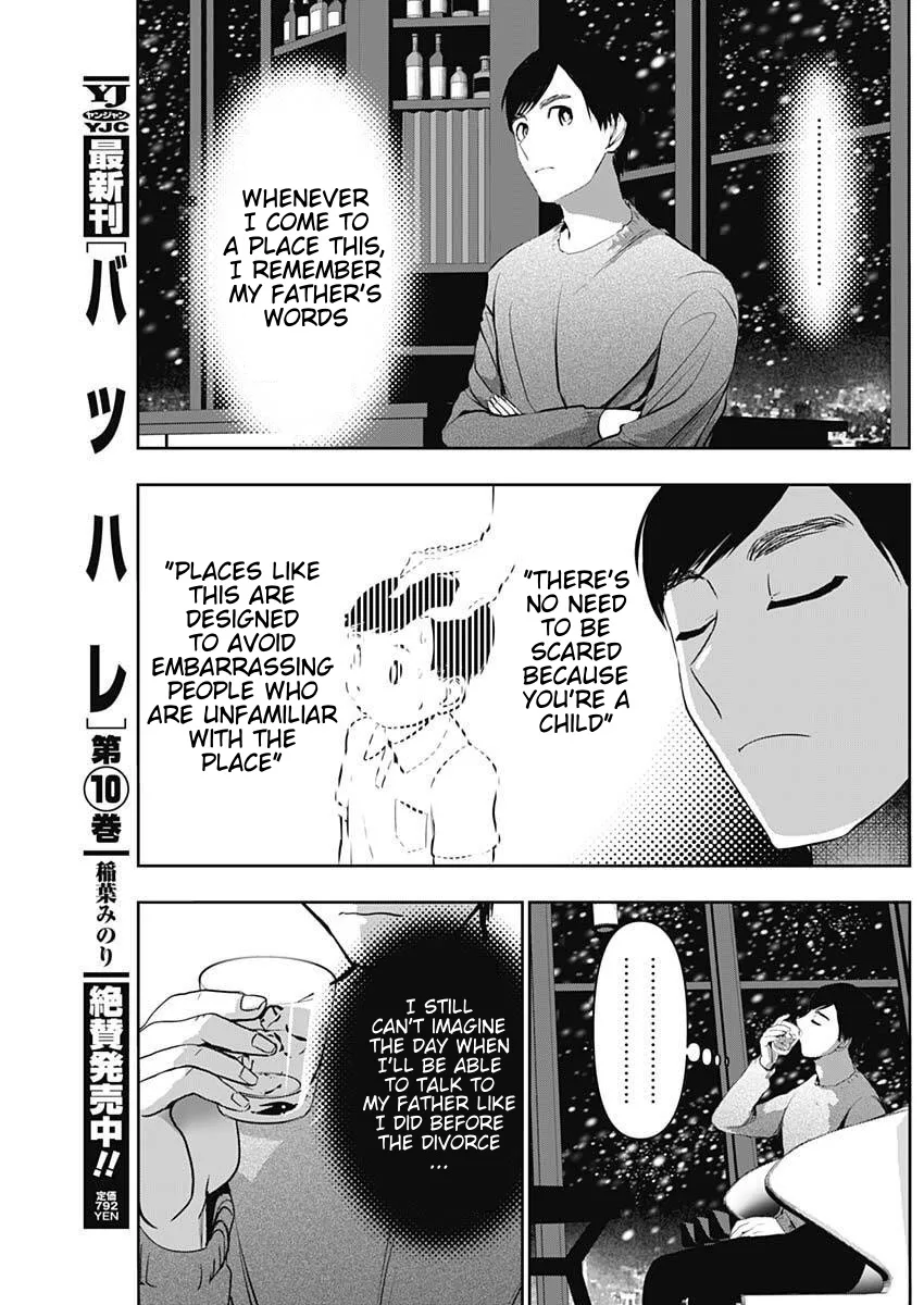 Batsu-Hare chapter 166 page 3