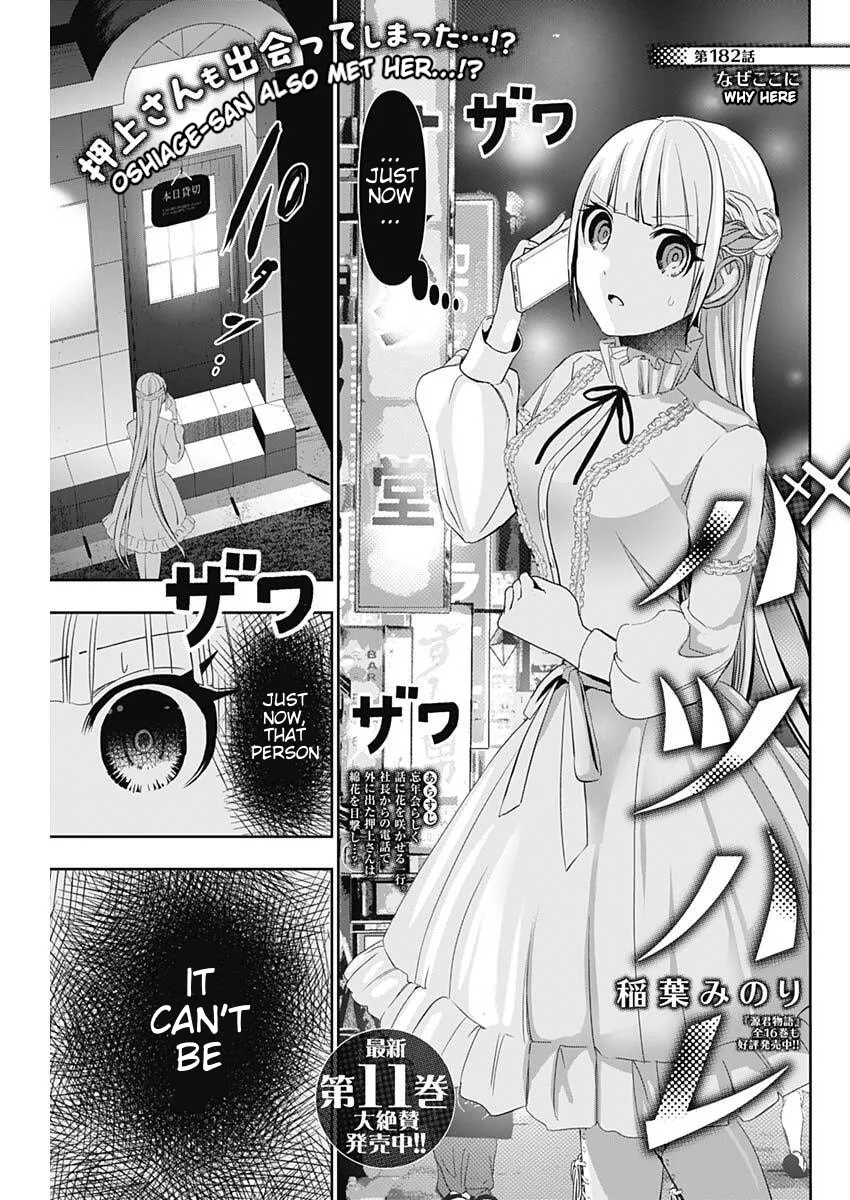 Batsu-Hare chapter 182 page 1