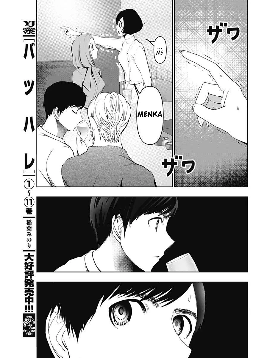 Batsu-Hare chapter 182 page 3