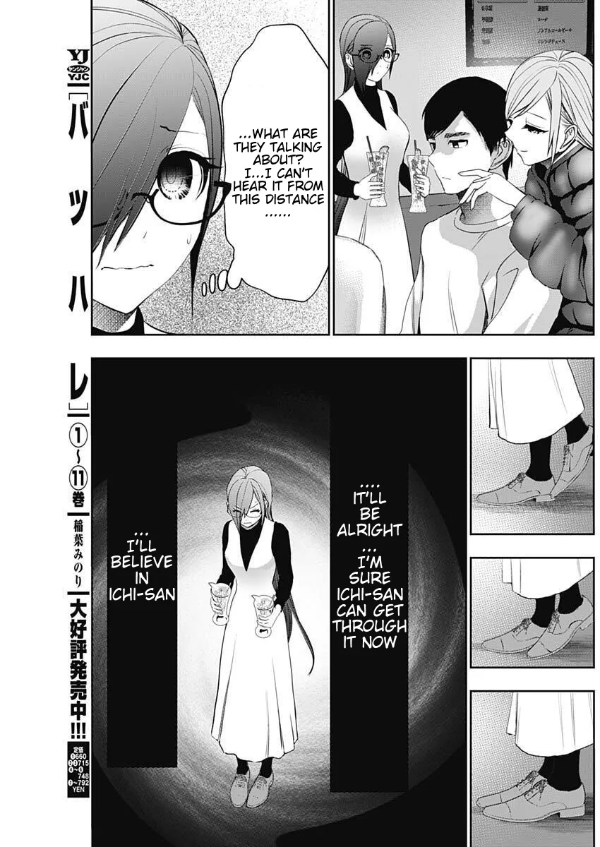 Batsu-Hare chapter 183 page 7
