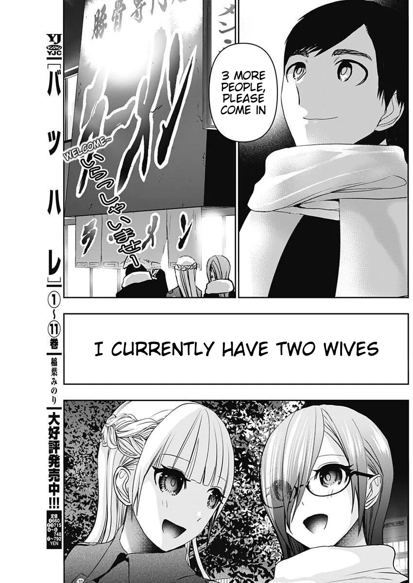 Batsu-Hare chapter 187 page 3