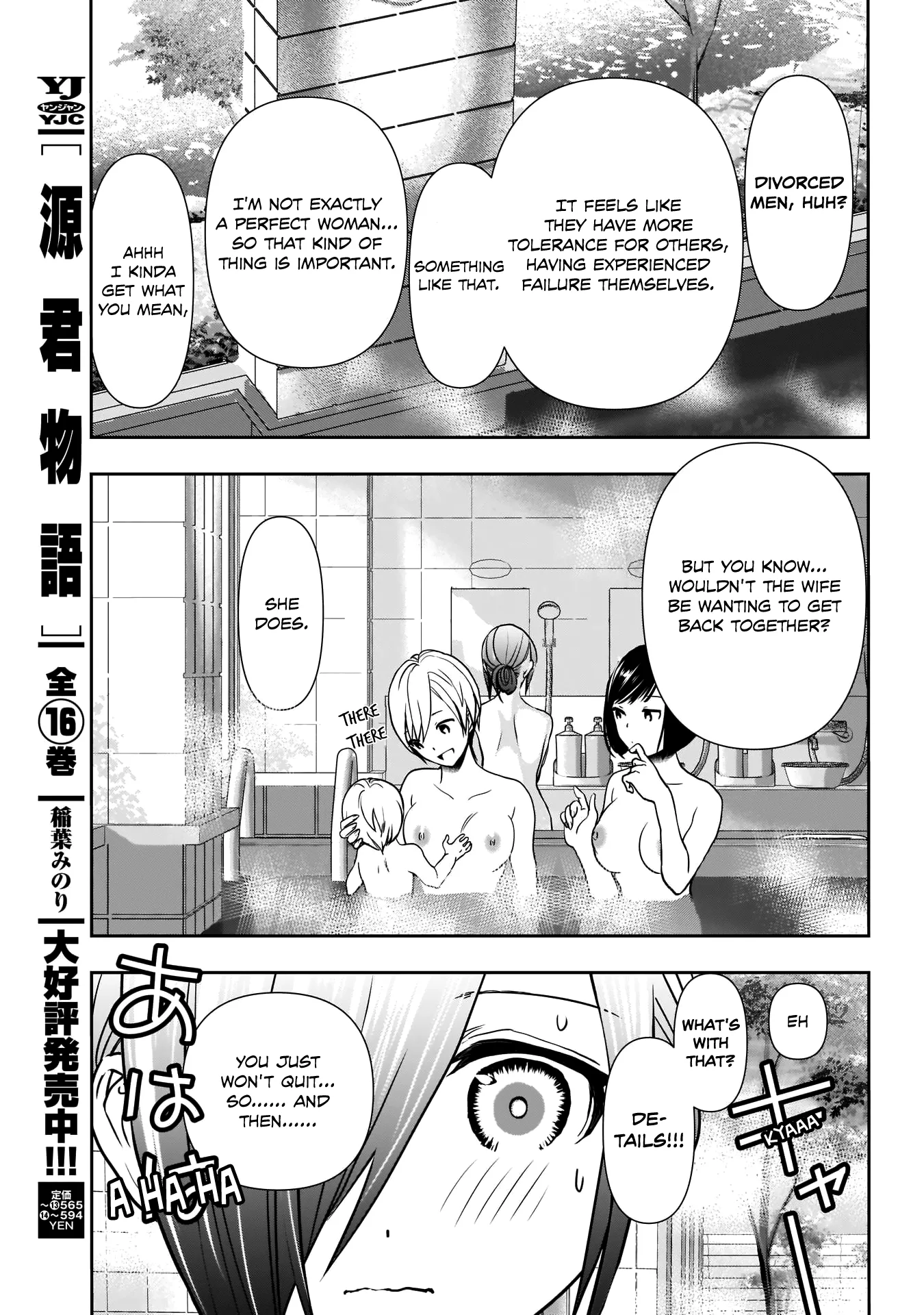 Batsu-Hare chapter 19 page 7
