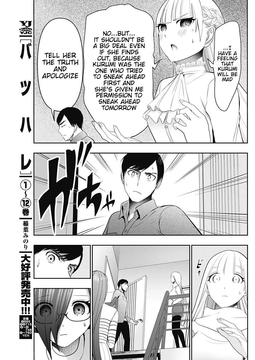 Batsu-Hare chapter 199 page 5