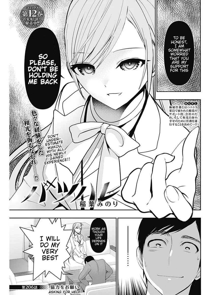 Batsu-Hare chapter 206 page 2