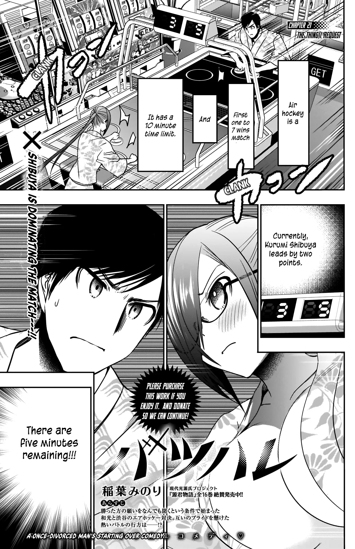 Batsu-Hare chapter 21 page 4