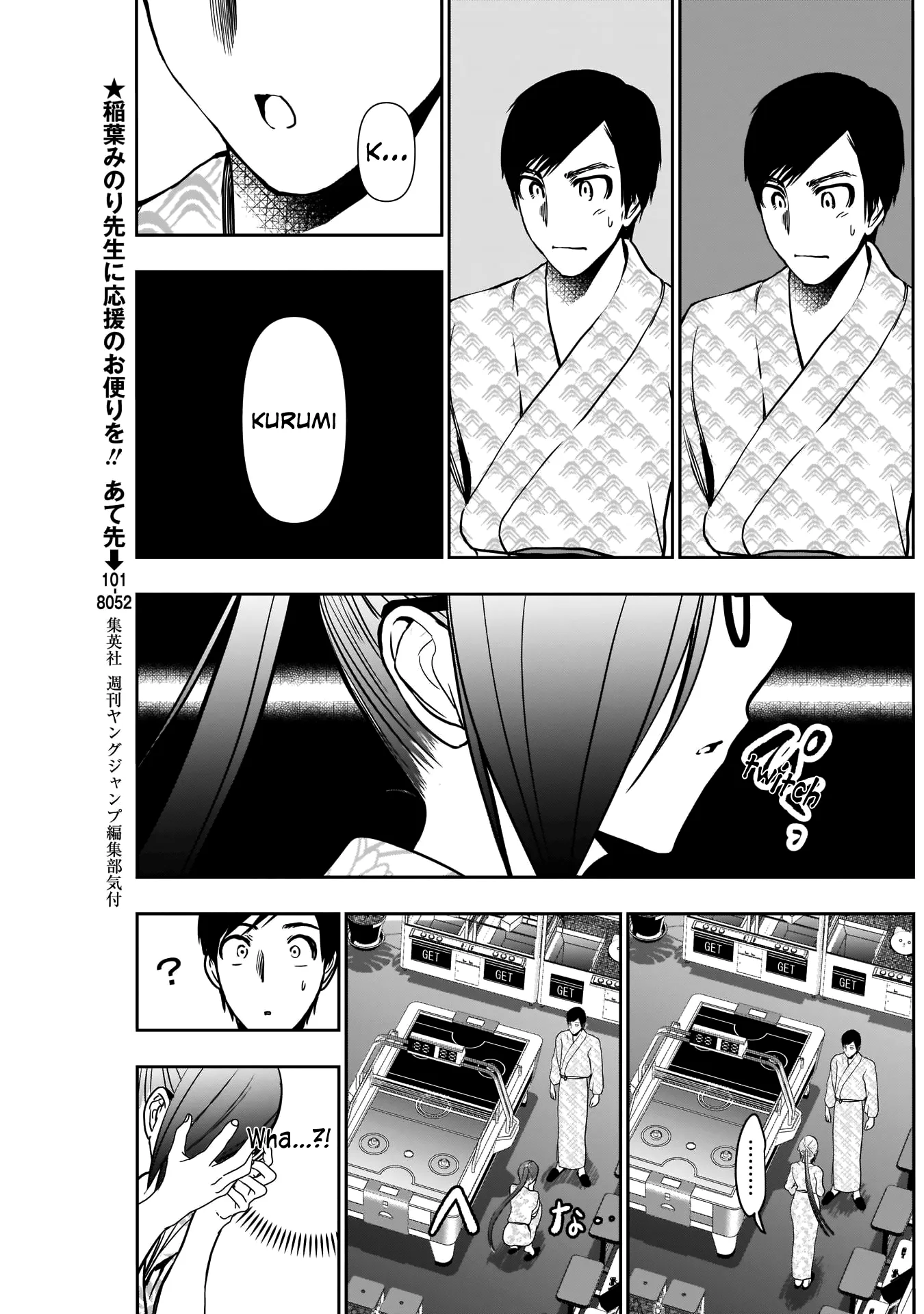 Batsu-Hare chapter 22 page 5