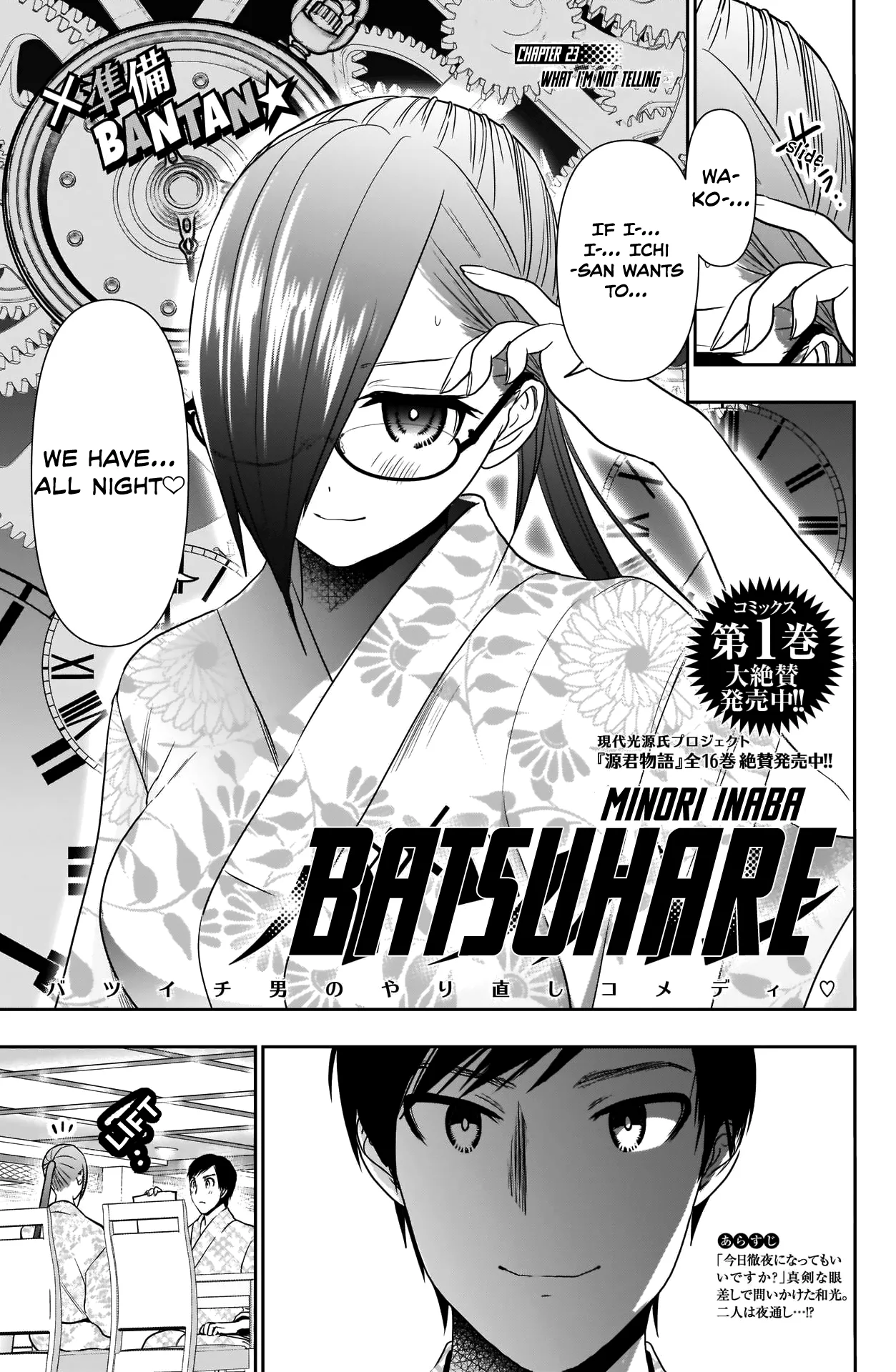 Batsu-Hare chapter 23 page 4