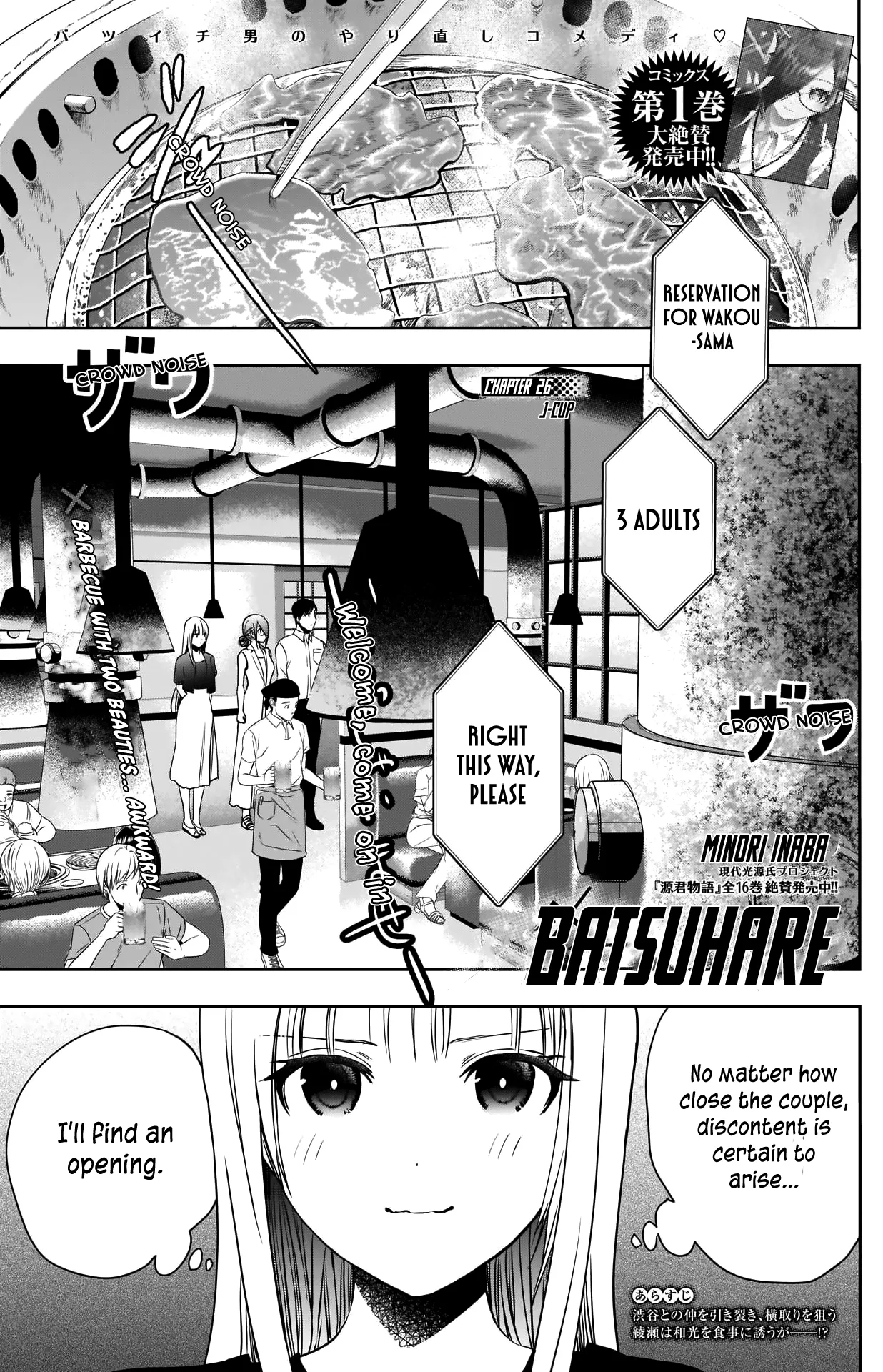 Batsu-Hare chapter 26 page 4