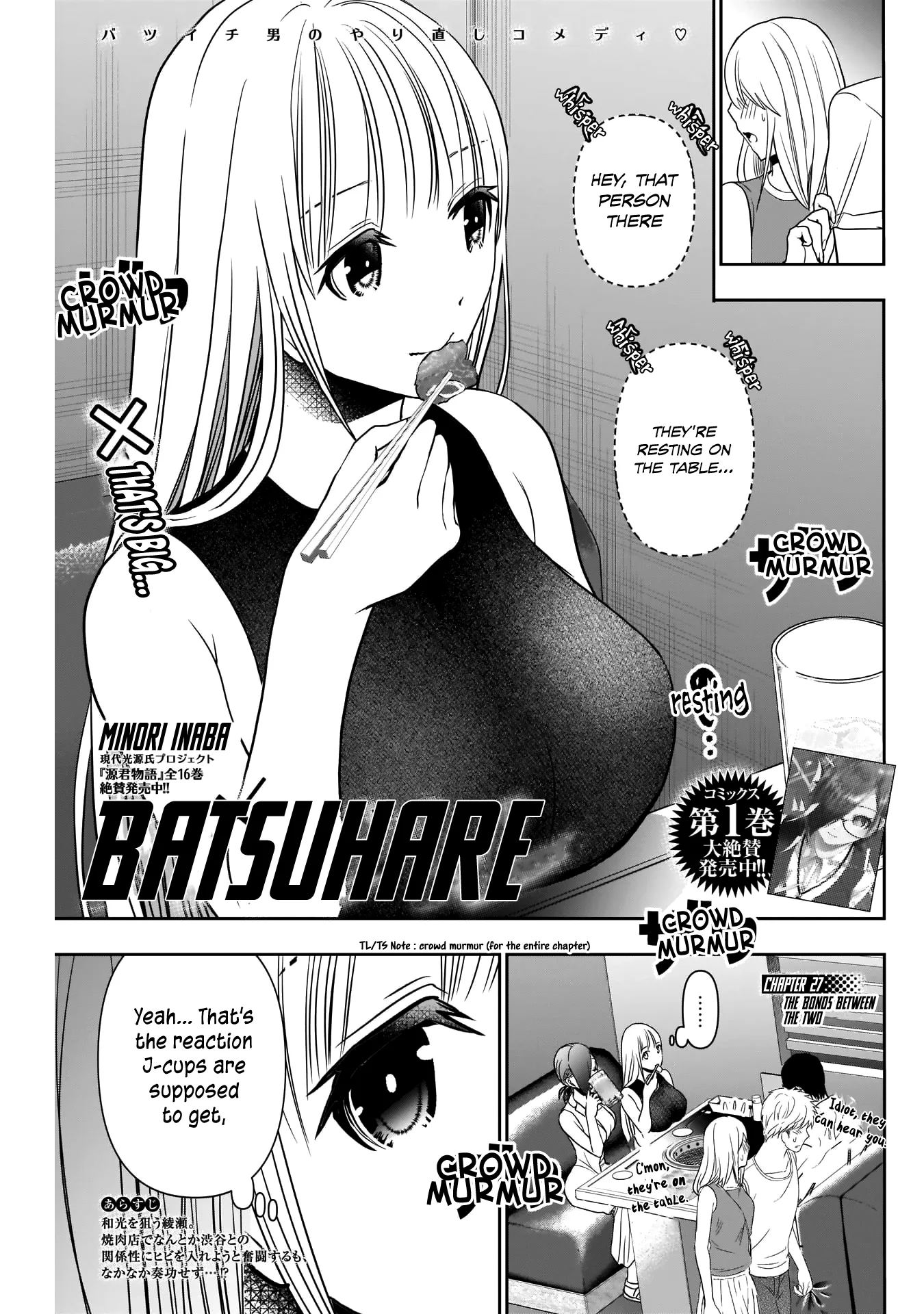 Batsu-Hare chapter 27 page 4