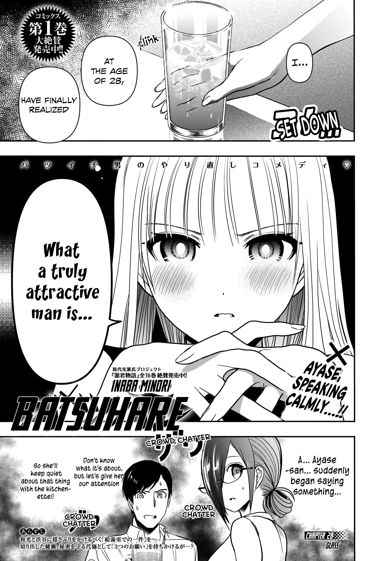 Batsu-Hare chapter 28 page 4