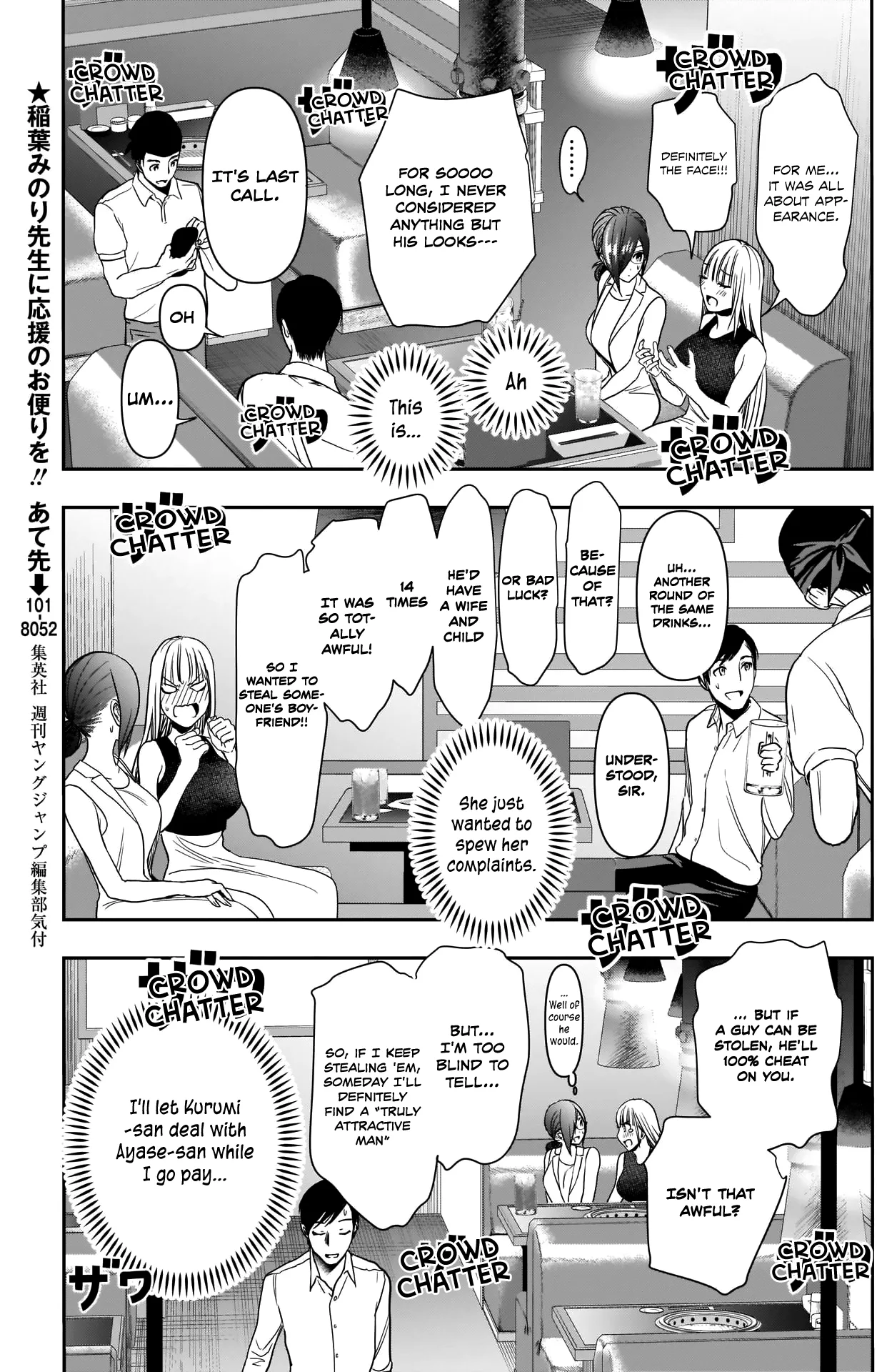 Batsu-Hare chapter 28 page 6